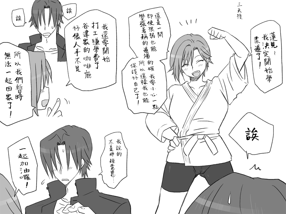 [Eroe] Seitenkango, Shinyuu to ~Sonogohen~ Ch. 1-2 [Chinese] [路过的骑士汉化组] Bildnummer 37