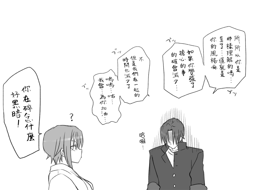 [Eroe] Seitenkango, Shinyuu to ~Sonogohen~ Ch. 1-2 [Chinese] [路过的骑士汉化组] Bildnummer 38