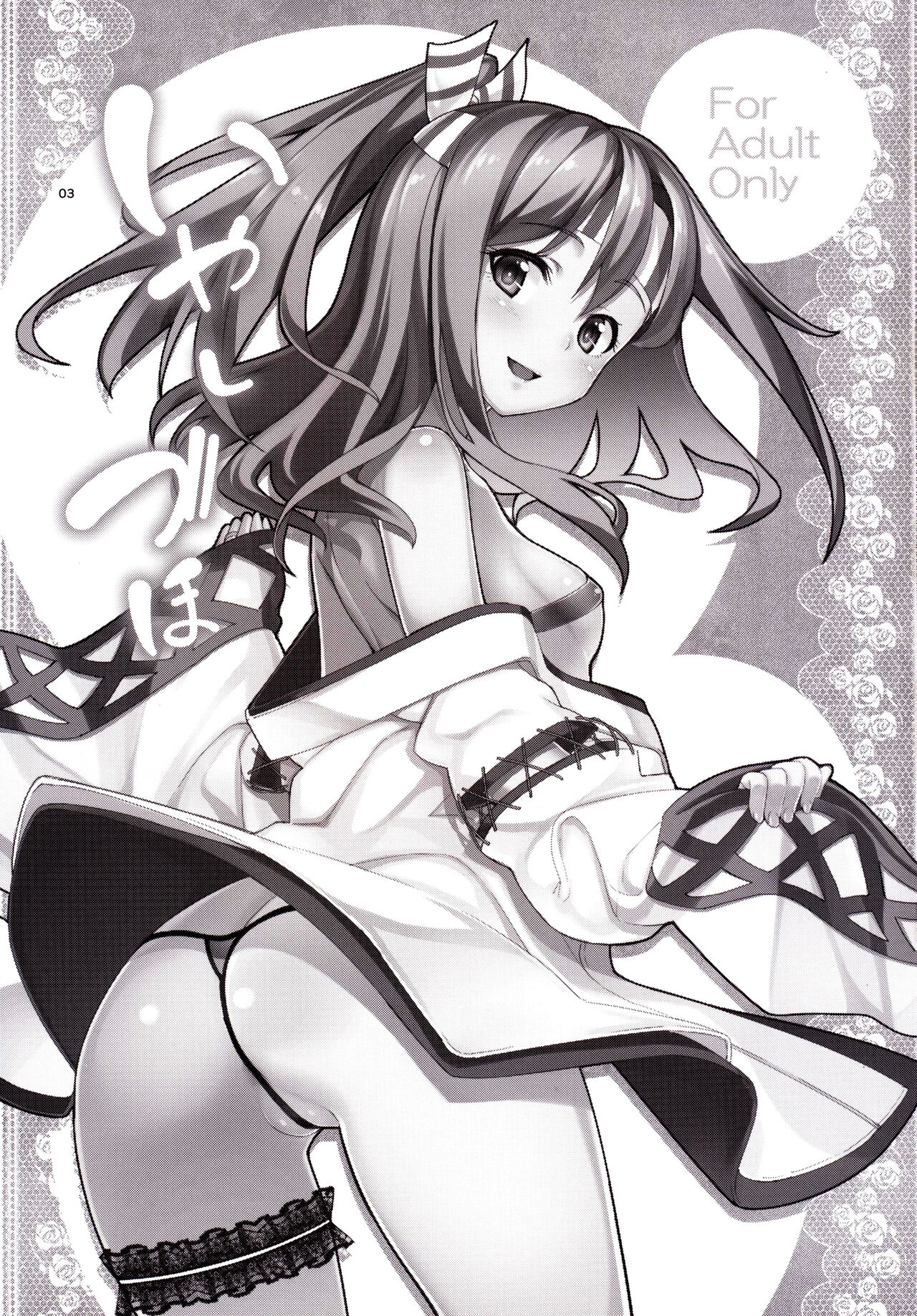 [Coffee Maker (Asamine Tel)] Iyashi Zuho (Kantai Collection -KanColle-) [English] [Digital] Bildnummer 2