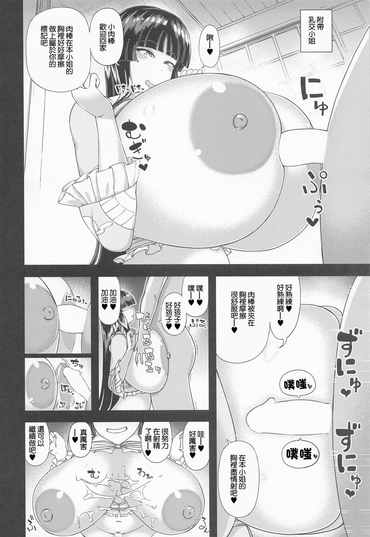 (Kouroumu 18) [Himepuchitei (Hamaburicchi)] Fuwatoro Kaguya wa Amayakashitai | 軟乎乎的輝夜想把我慣壞 (Touhou Project) [Chinese] image number 19