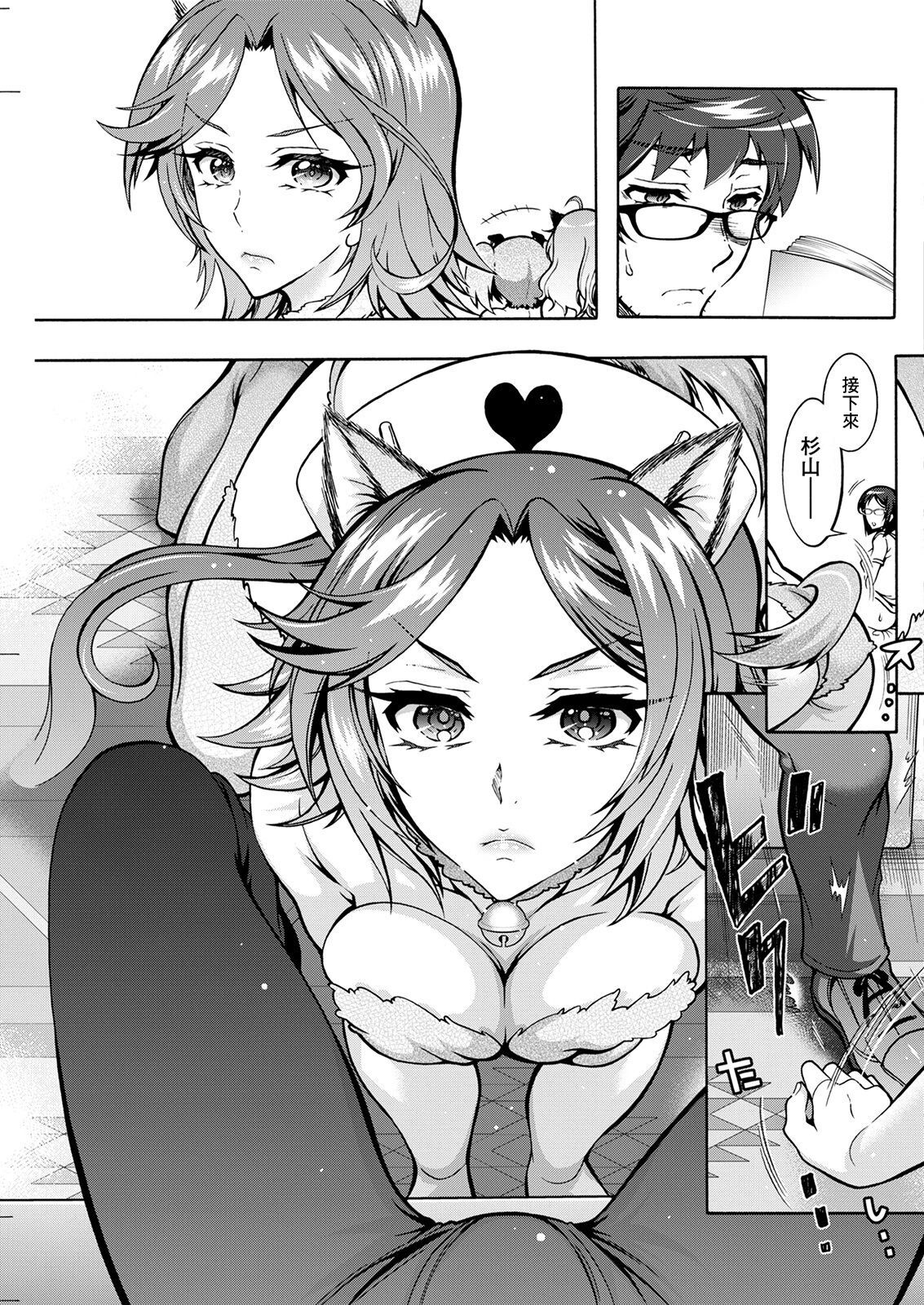 [ほんだありま] 特殊看護専門学校 ごほうし♥学園 第5話[中国翻译] 画像番号 7