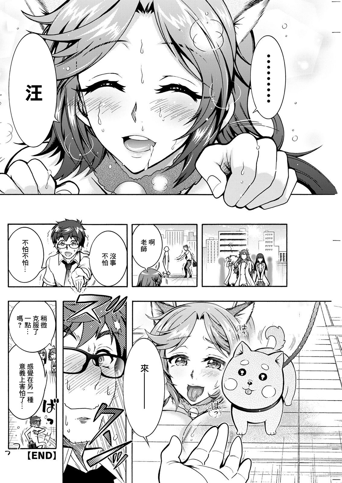 [ほんだありま] 特殊看護専門学校 ごほうし♥学園 第5話[中国翻译] 画像番号 20