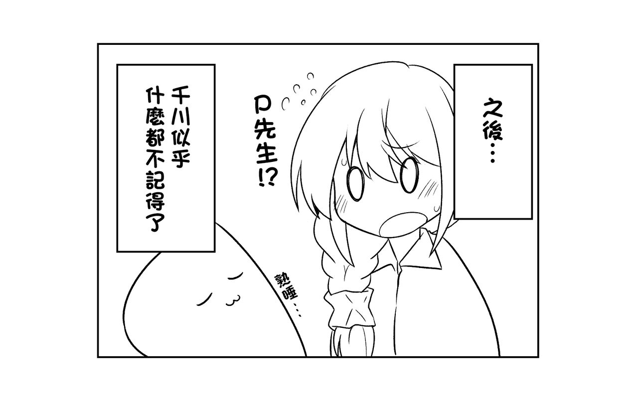 [Chou Rojiura Gasshuukoku (Minakami Rin)] Yoidore Chihhi ni Semarareru Hon | 被喝醉的千川倒追的本子 (THE IDOLM@STER CINDERELLA GIRLS) [Chinese] [Digital] numero di immagine  19