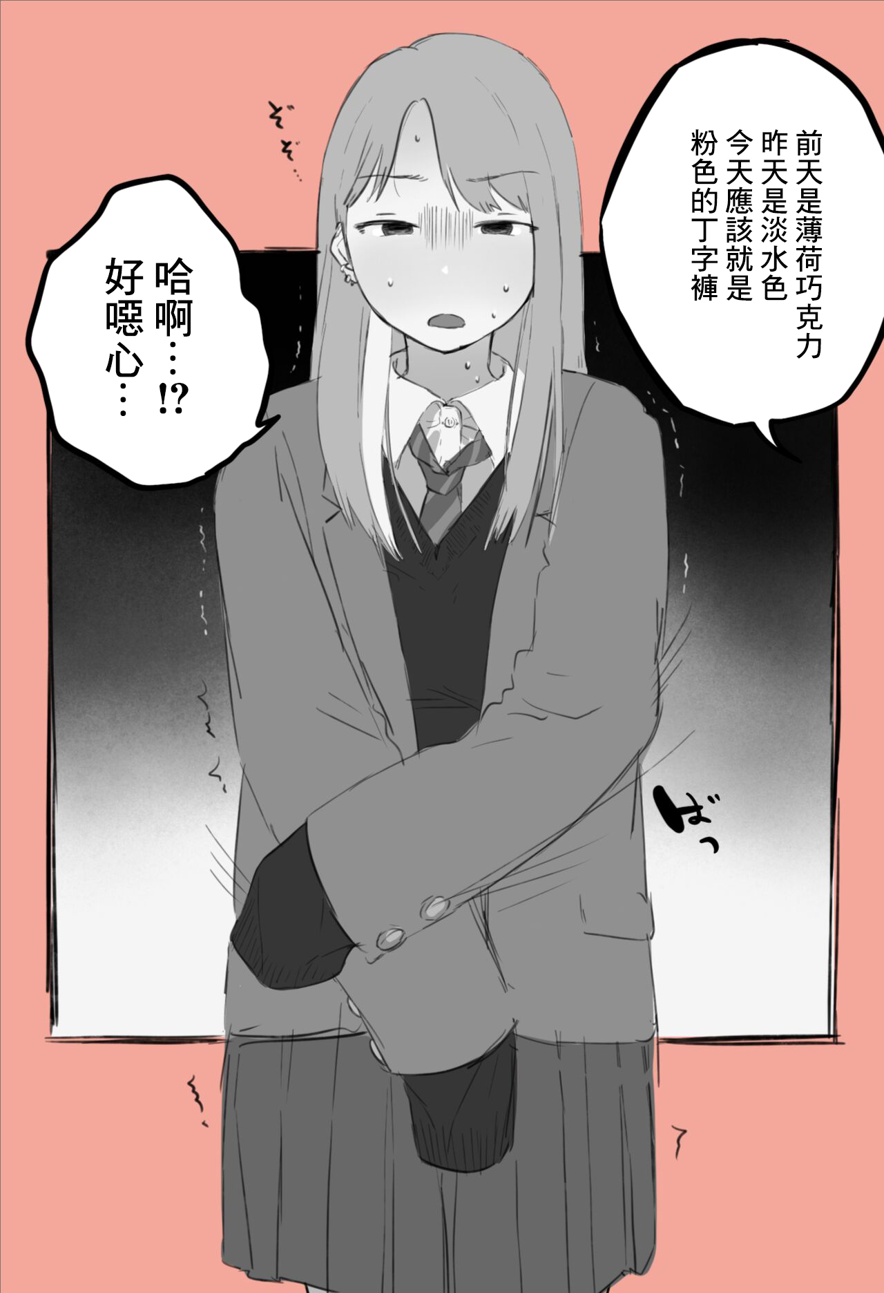 [Hararame] Otaku-kun to Namaiki Gyaru [Chinese] 이미지 번호 2