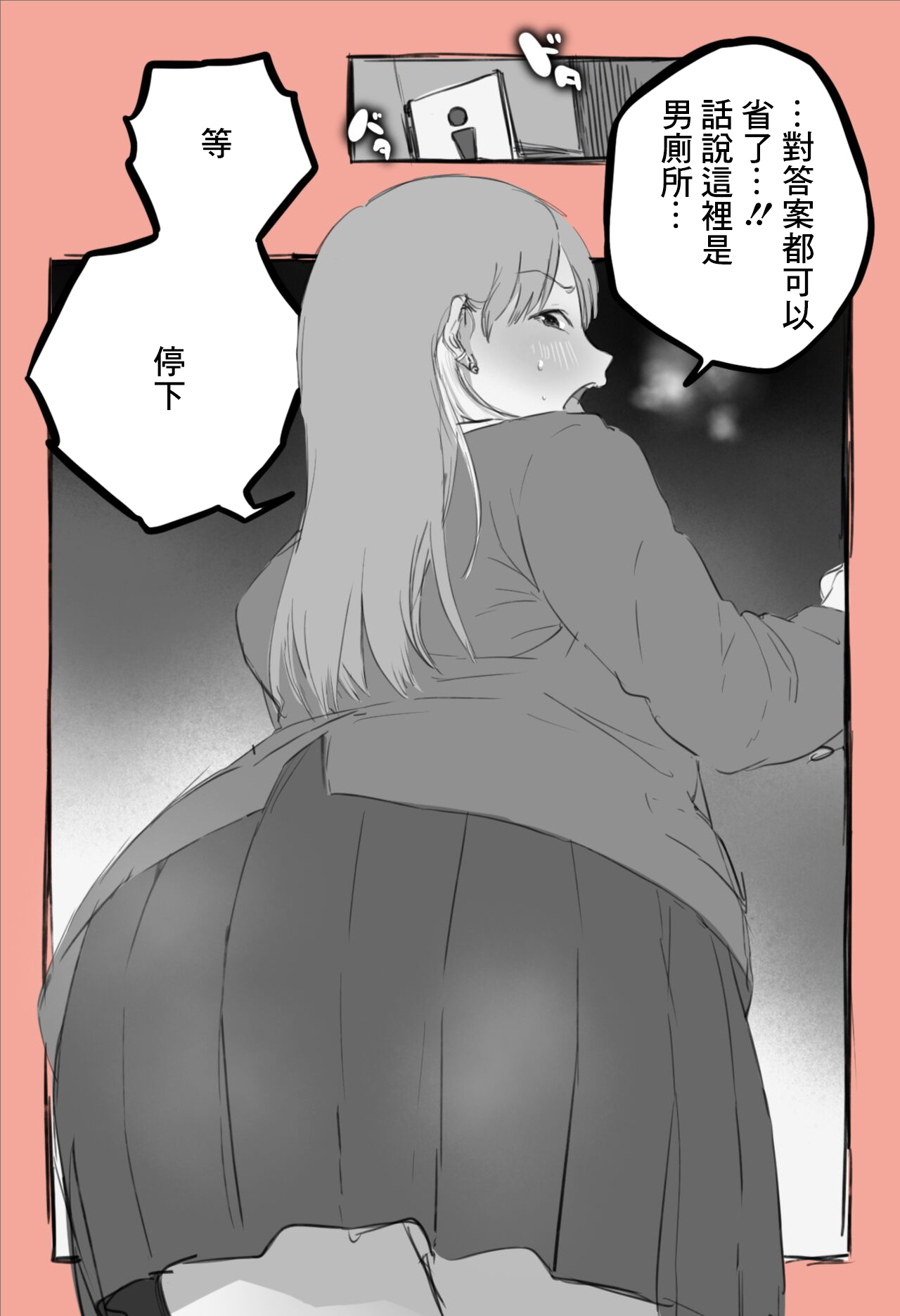 [Hararame] Otaku-kun to Namaiki Gyaru [Chinese] 이미지 번호 3