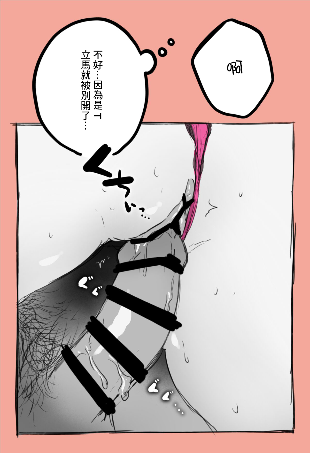 [Hararame] Otaku-kun to Namaiki Gyaru [Chinese] 이미지 번호 6