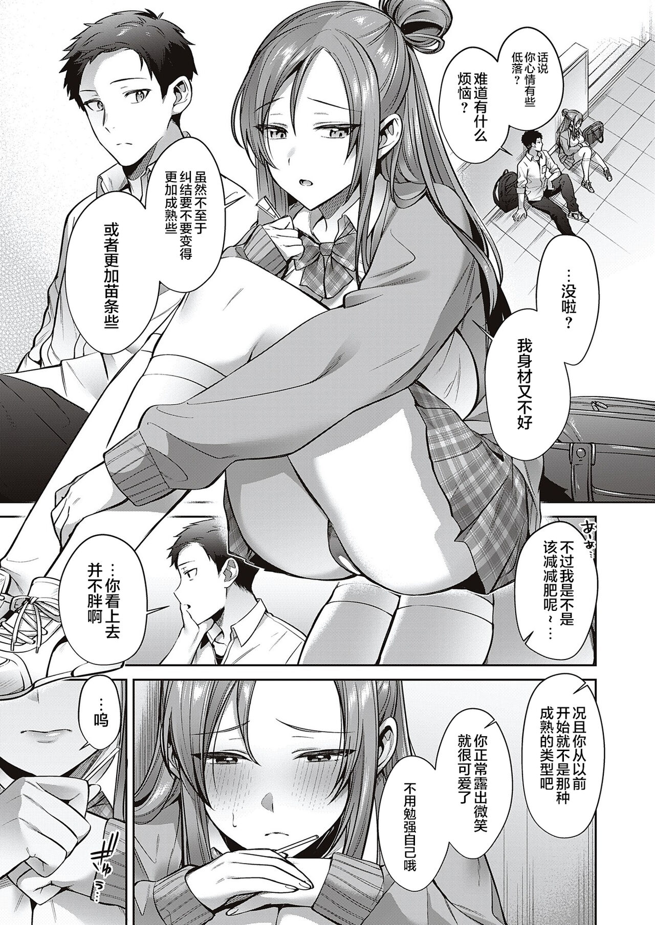 [Shirisensha] haru no tubomi ga hiraku toki (Comic G-Es 01)  [Chinese] [魂之挽歌出资汉化] numero di immagine  5
