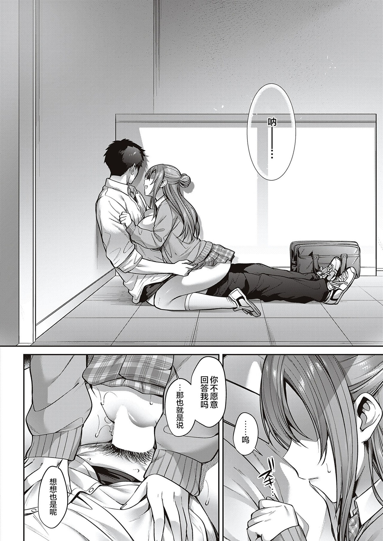 [Shirisensha] haru no tubomi ga hiraku toki (Comic G-Es 01)  [Chinese] [魂之挽歌出资汉化] numero di immagine  16