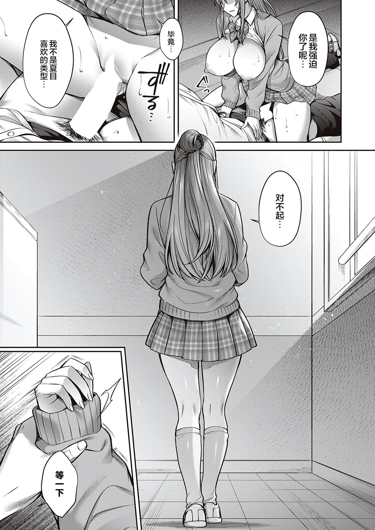 [Shirisensha] haru no tubomi ga hiraku toki (Comic G-Es 01)  [Chinese] [魂之挽歌出资汉化] numero di immagine  17