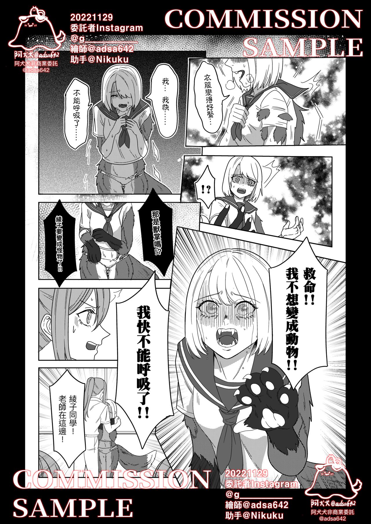 [adsa642] School of transfur ,獸化校園 (Ongoing) [中文] 画像番号 15