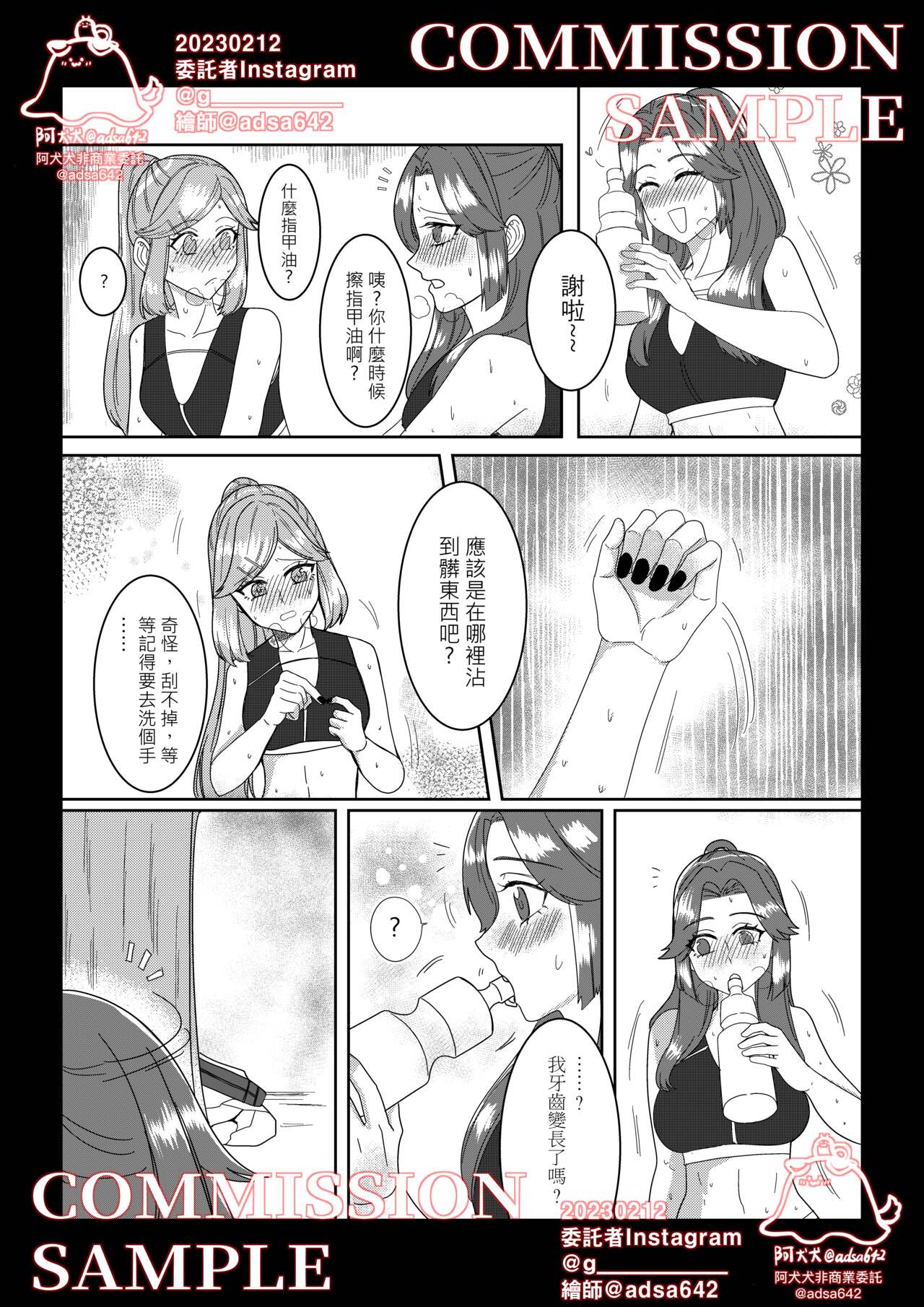 [adsa642] School of transfur ,獸化校園 (Ongoing) [中文] 画像番号 19