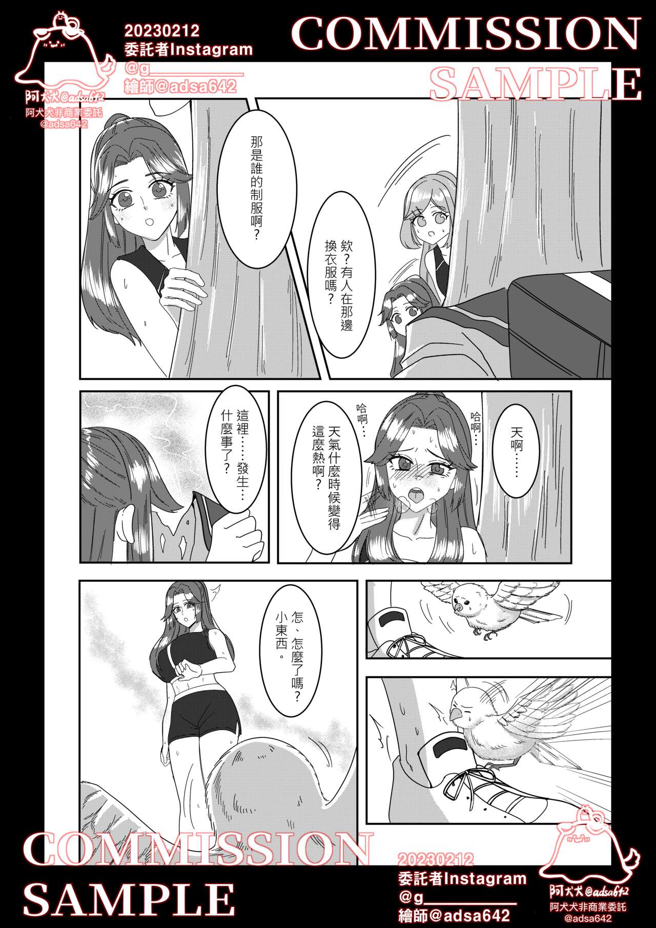 [adsa642] School of transfur ,獸化校園 (Ongoing) [中文] 画像番号 20