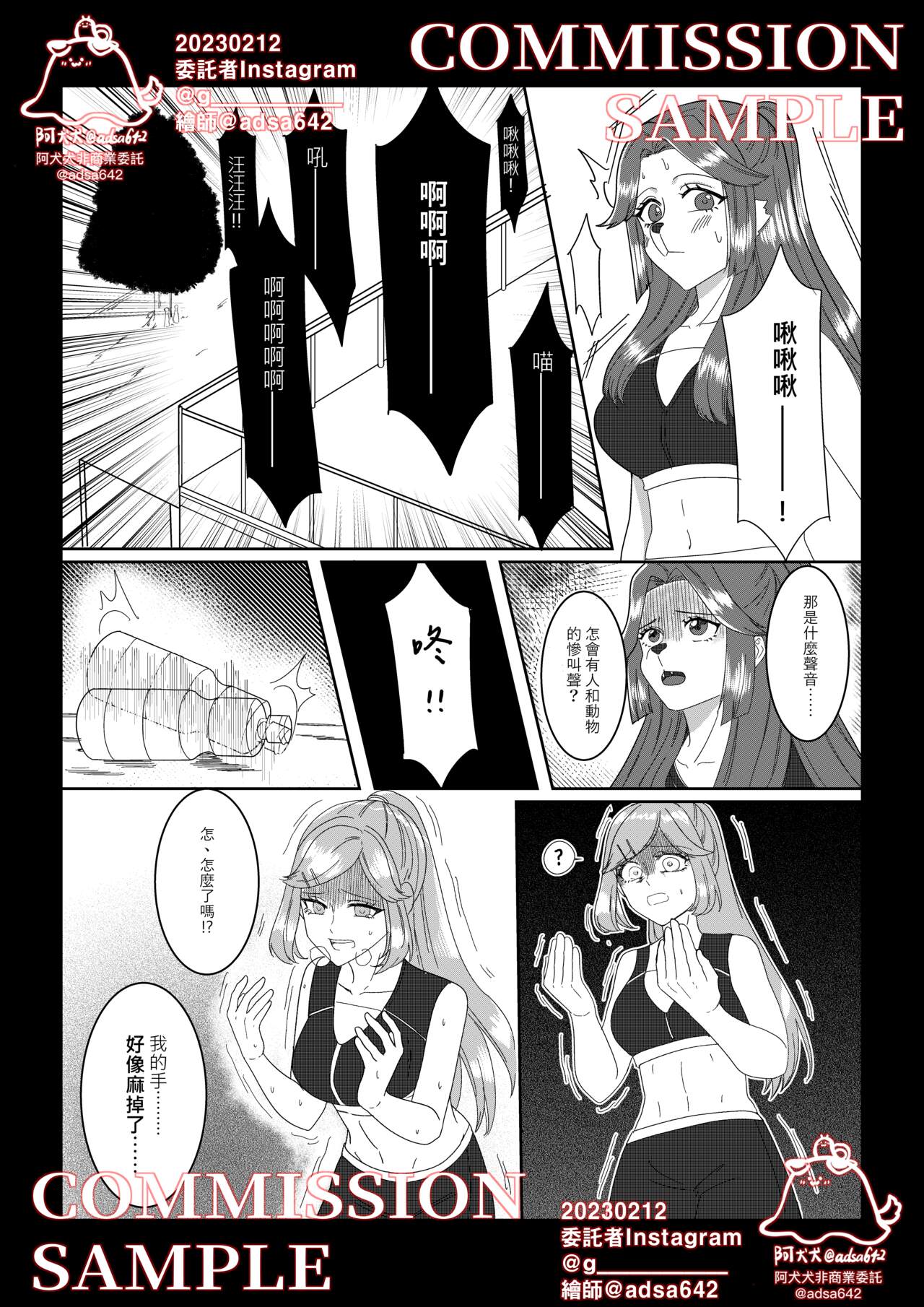 [adsa642] School of transfur ,獸化校園 (Ongoing) [中文] 画像番号 21