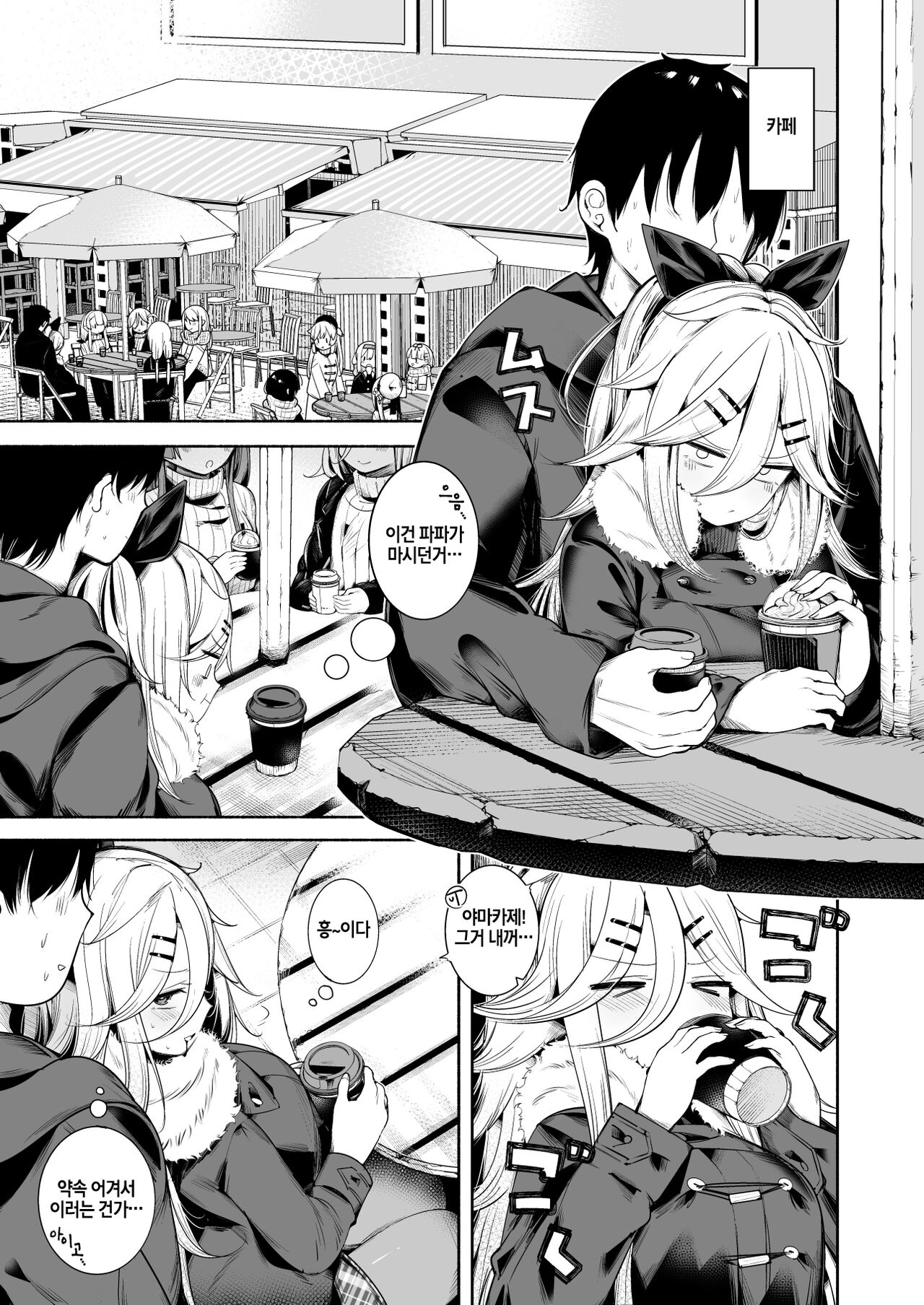 [Toto-taste (Suzuki Toto)] Yamakaze-chan to LoveHo de Icha Love Kozukuri Sex (Kantai Collection -KanColle-) [Korean] [Digital] 画像番号 5