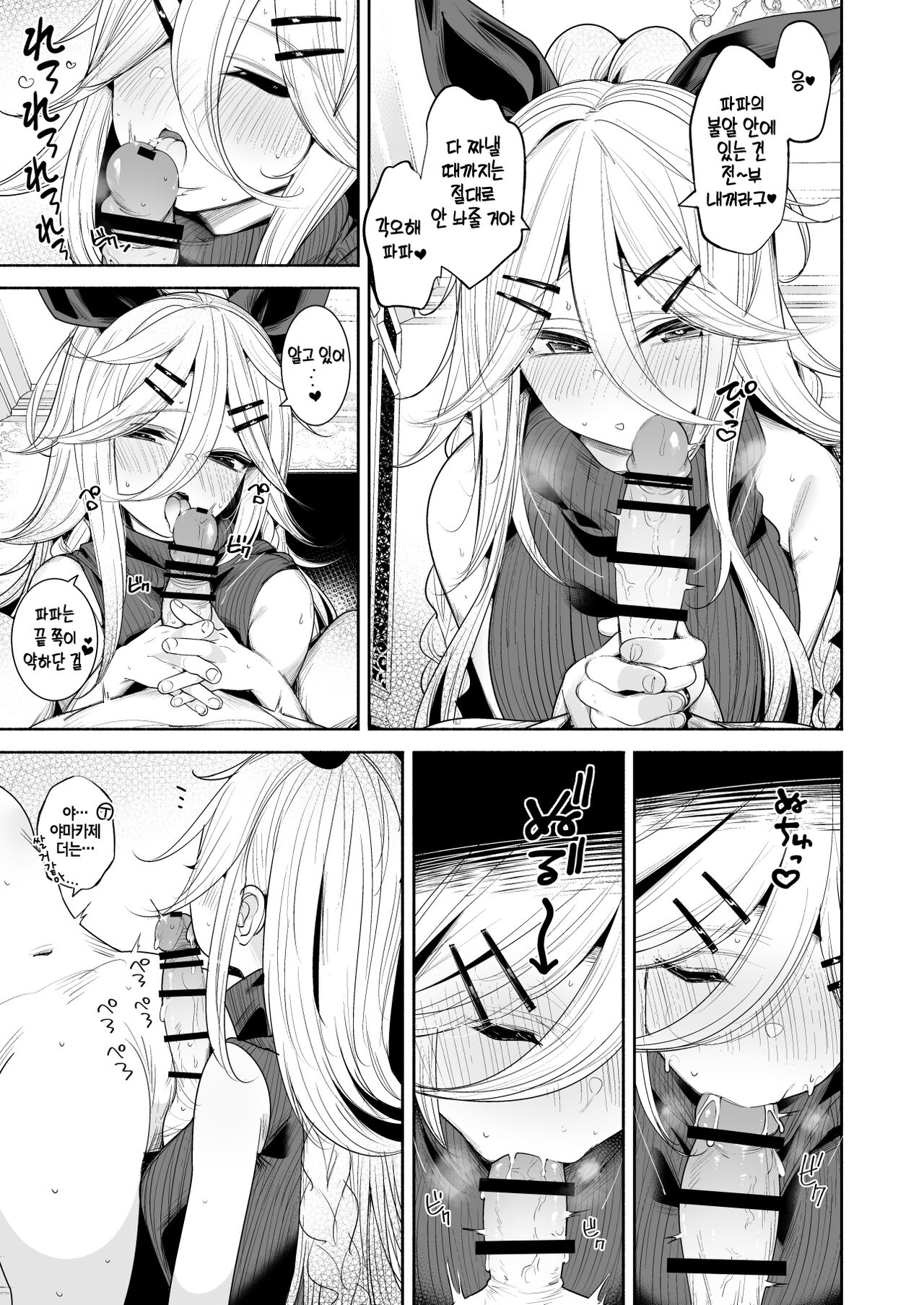 [Toto-taste (Suzuki Toto)] Yamakaze-chan to LoveHo de Icha Love Kozukuri Sex (Kantai Collection -KanColle-) [Korean] [Digital] 画像番号 13