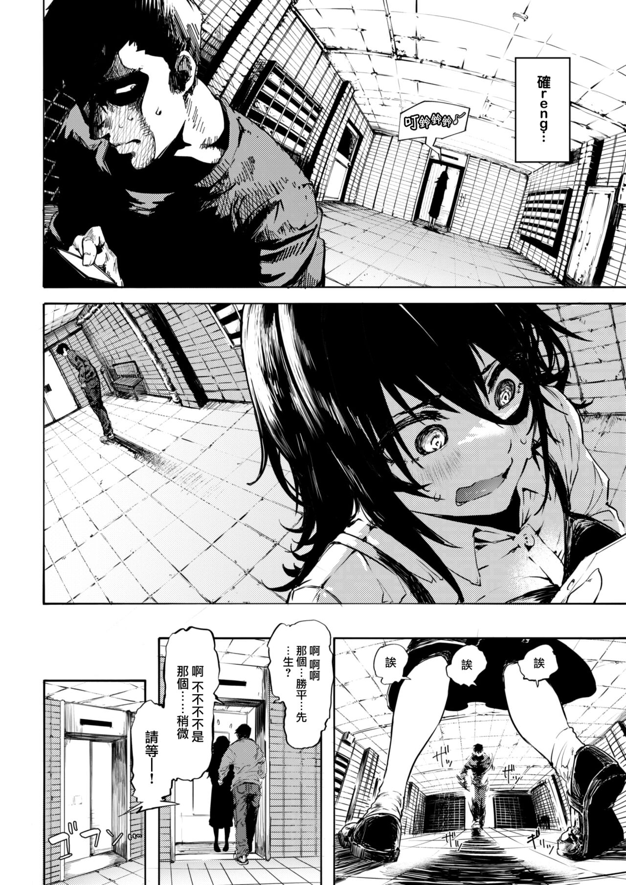 [Iwami Yasoya] Machigatte Okutte Shimaimashita. (COMIC Kairakuten 2023-03) [Chinese] [大鸟可不敢乱转汉化] [Digital] 画像番号 11