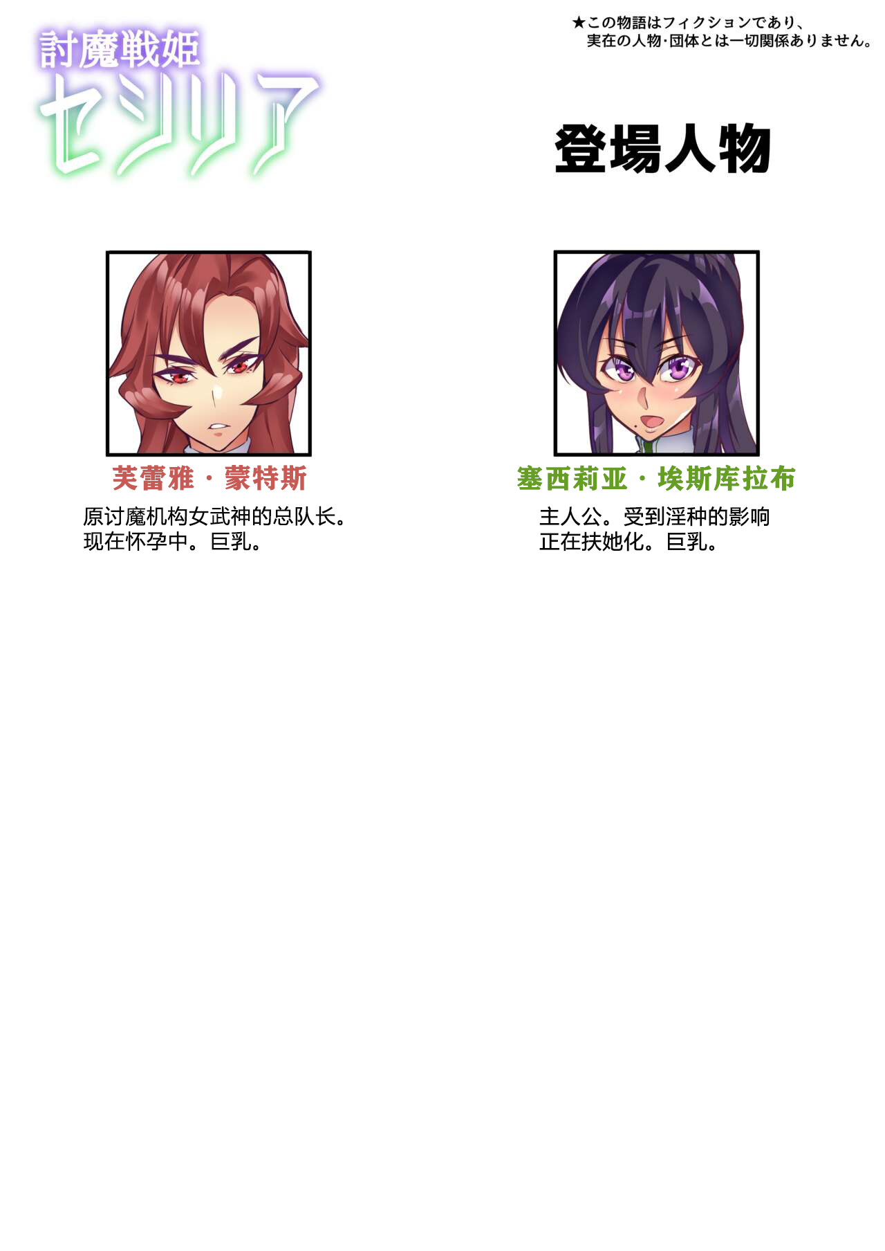 [Hatoba Akane] Touma Senki Cecilia Ch. 26 [Chinese] [XK个人汉化] 图片编号 3