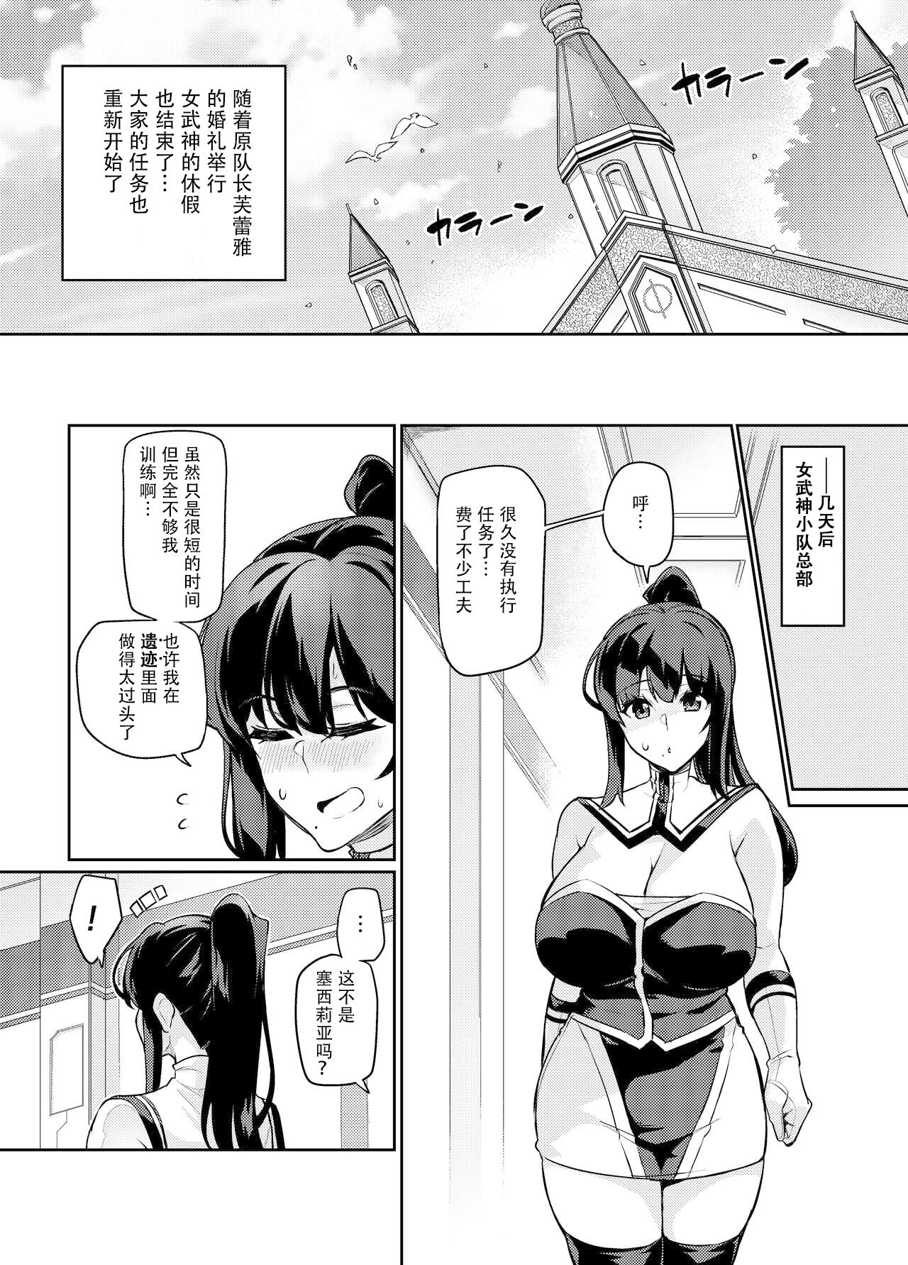 [Hatoba Akane] Touma Senki Cecilia Ch. 26 [Chinese] [XK个人汉化] 图片编号 5