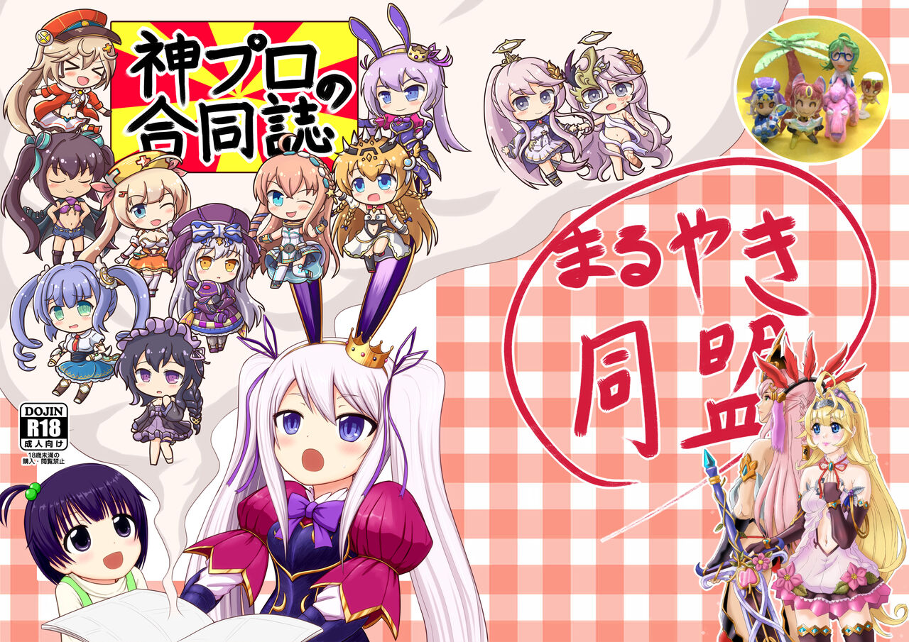 (C98) [? (masaki)] Oshiete Berito-sensei (Kamihime Project gojo) (Kamihime Project) [Sample] 画像番号 1