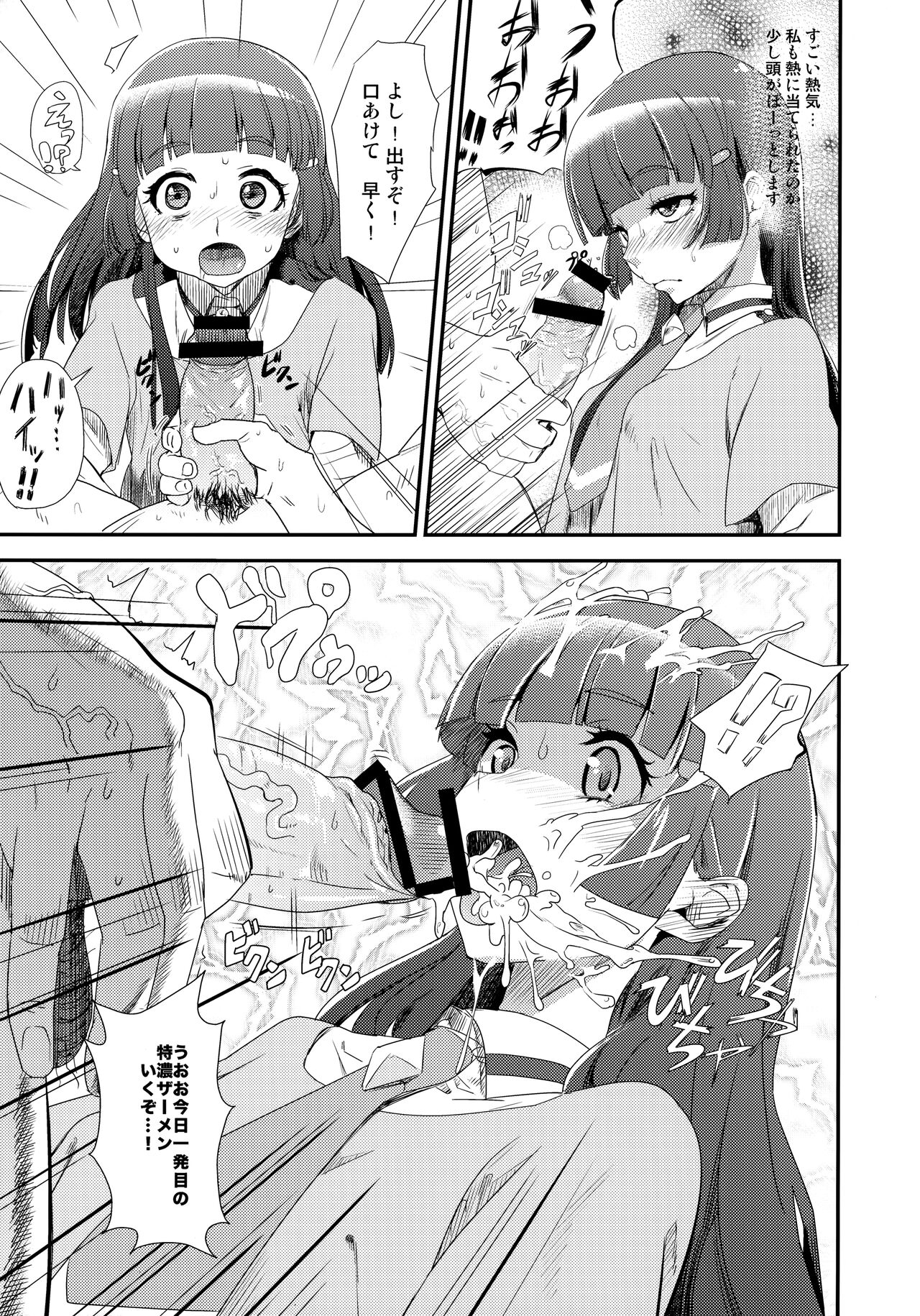 (C83) [D-baird (BeNantoka)] OVERRUN (Smile PreCure!) imagen número 8