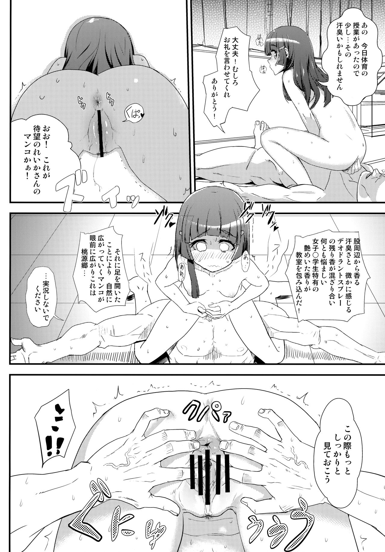 (C83) [D-baird (BeNantoka)] OVERRUN (Smile PreCure!) imagen número 13