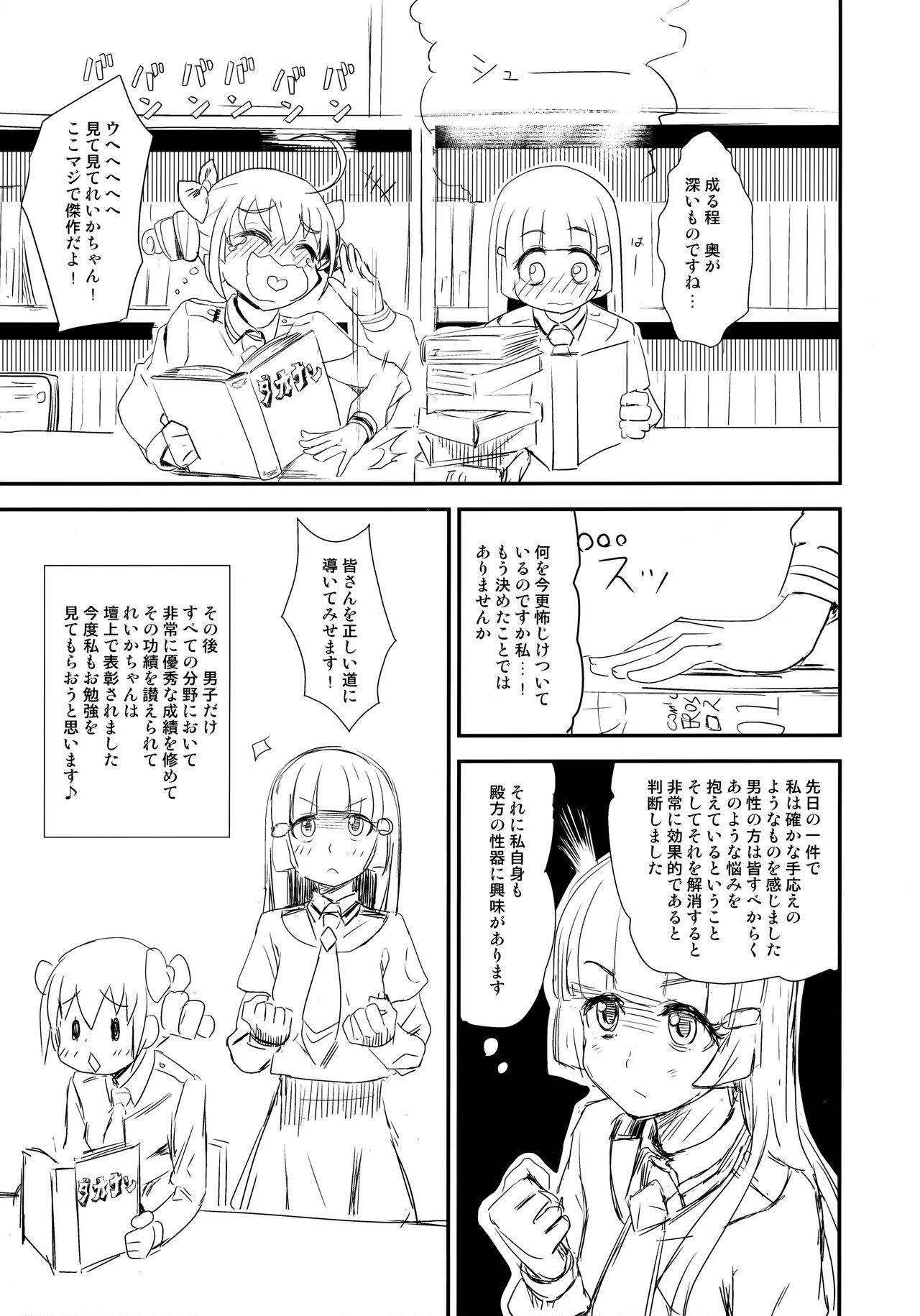 (C83) [D-baird (BeNantoka)] OVERRUN (Smile PreCure!) imagen número 18