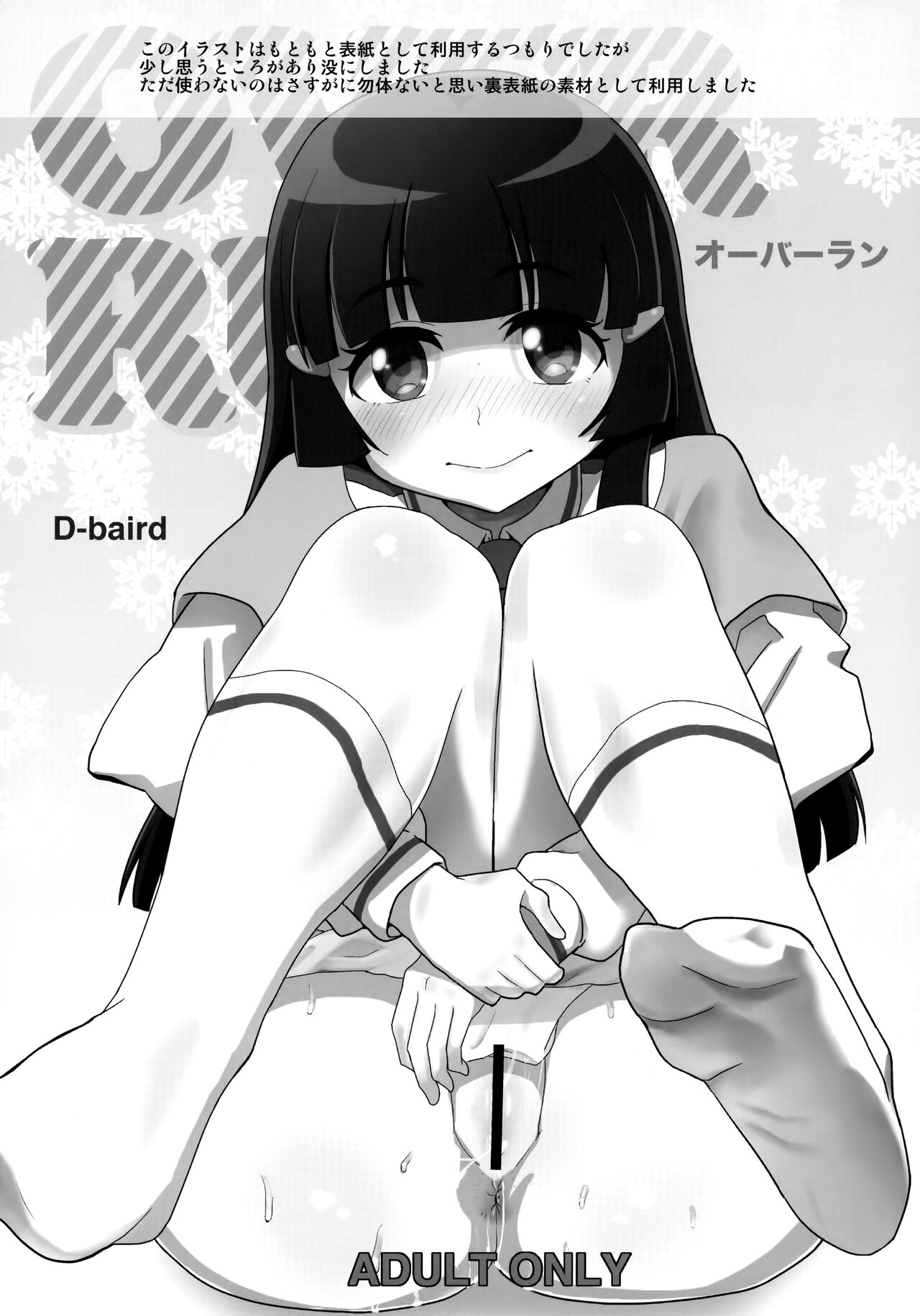 (C83) [D-baird (BeNantoka)] OVERRUN (Smile PreCure!) imagen número 20