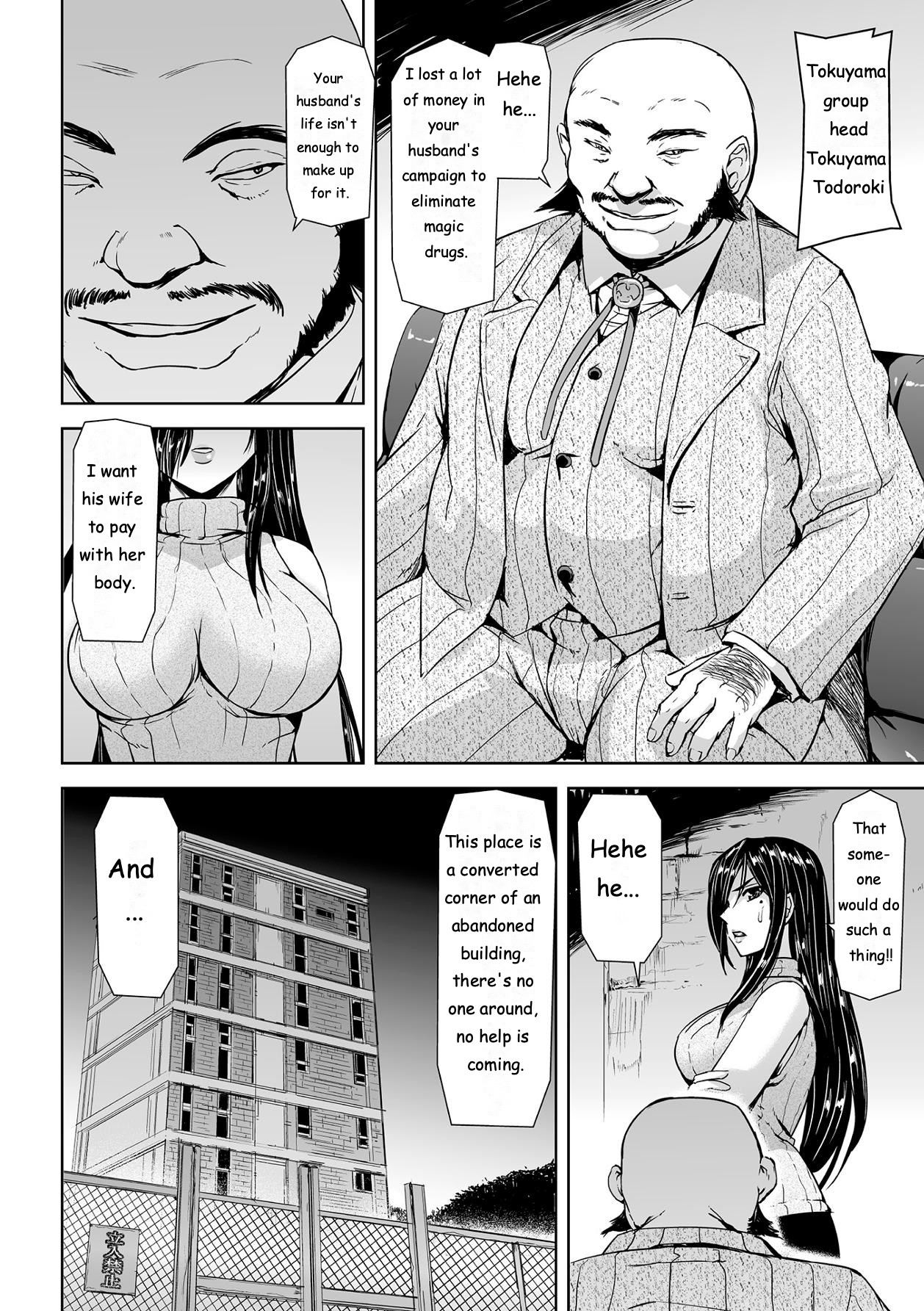 [Tikuma Jukou, Sukesaburou] Torawareta Bishoujo Sousakan Kamishiro Sakura THE COMIC Ch. 1 [ENGLISH] imagen número 5