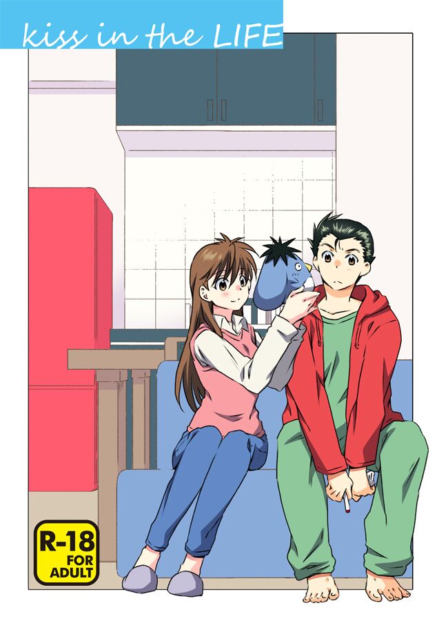 [Ichinichi Sanjou (Kamimiya)] Shinizokonai to Megami-sama (Yu Yu Hakusho) [Digital]english yyh-reviva 画像番号 1