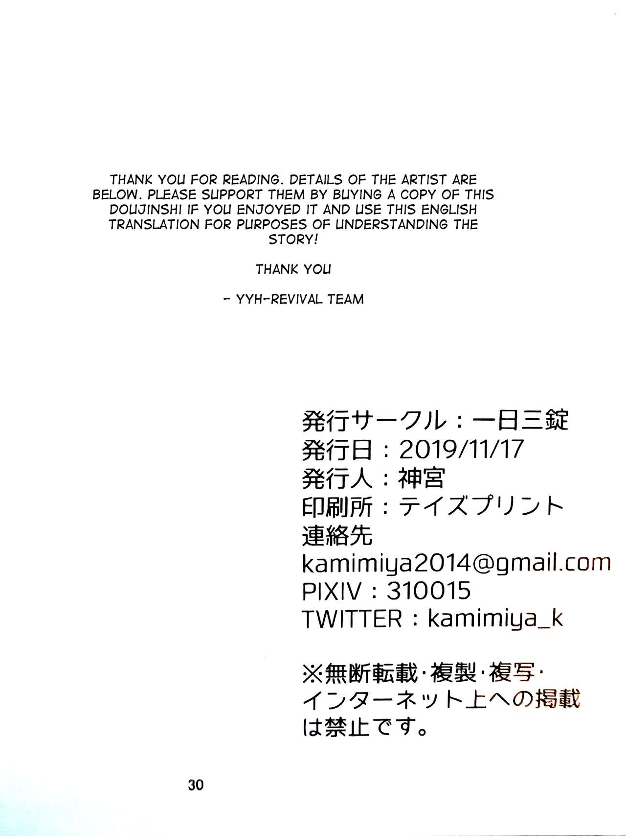 [Ichinichi Sanjou (Kamimiya)] Shinizokonai to Megami-sama (Yu Yu Hakusho) [Digital]english yyh-reviva 画像番号 28