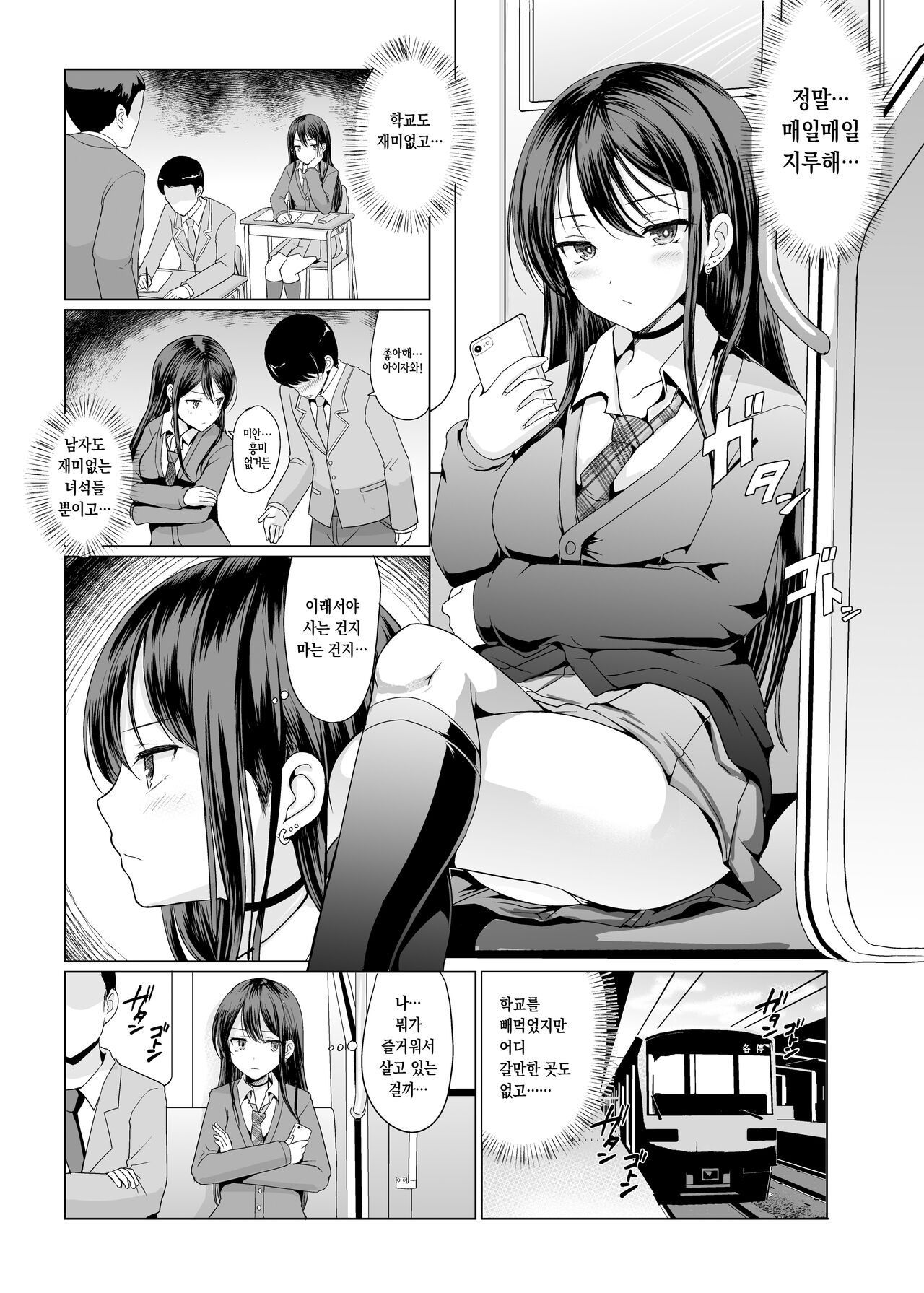 [An-Arc XXX (Hamo)] Hitomae de Asoko Miseru to Koufun Shichau Musume 사람들 앞에서 그곳을 보여주면 흥분하는 여자 [Korean] numero di immagine  2