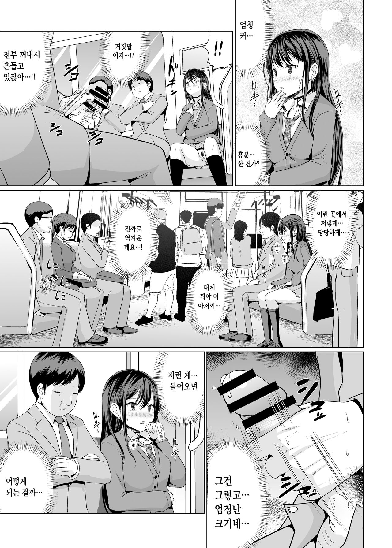 [An-Arc XXX (Hamo)] Hitomae de Asoko Miseru to Koufun Shichau Musume 사람들 앞에서 그곳을 보여주면 흥분하는 여자 [Korean] numero di immagine  8