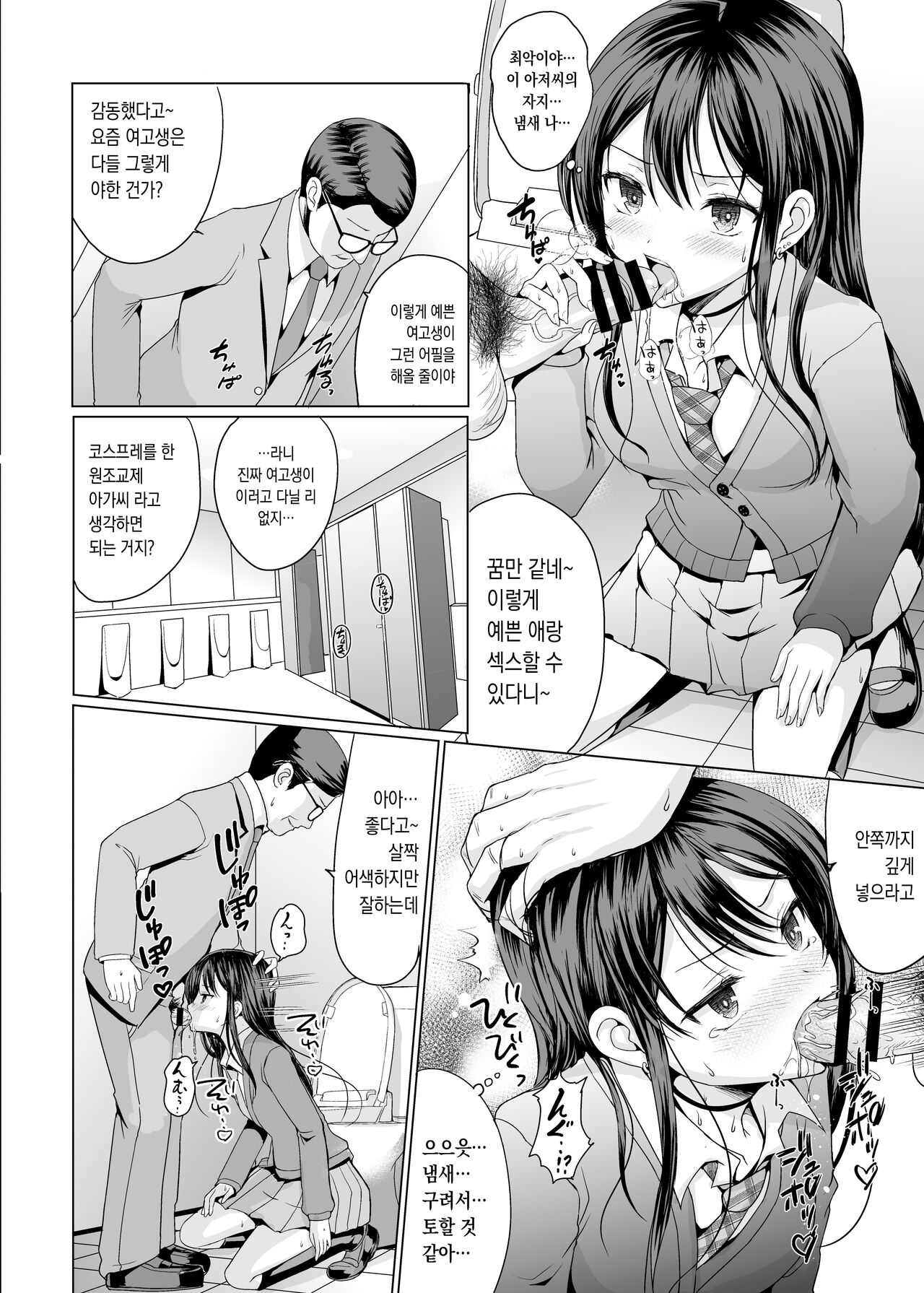 [An-Arc XXX (Hamo)] Hitomae de Asoko Miseru to Koufun Shichau Musume 사람들 앞에서 그곳을 보여주면 흥분하는 여자 [Korean] numero di immagine  11