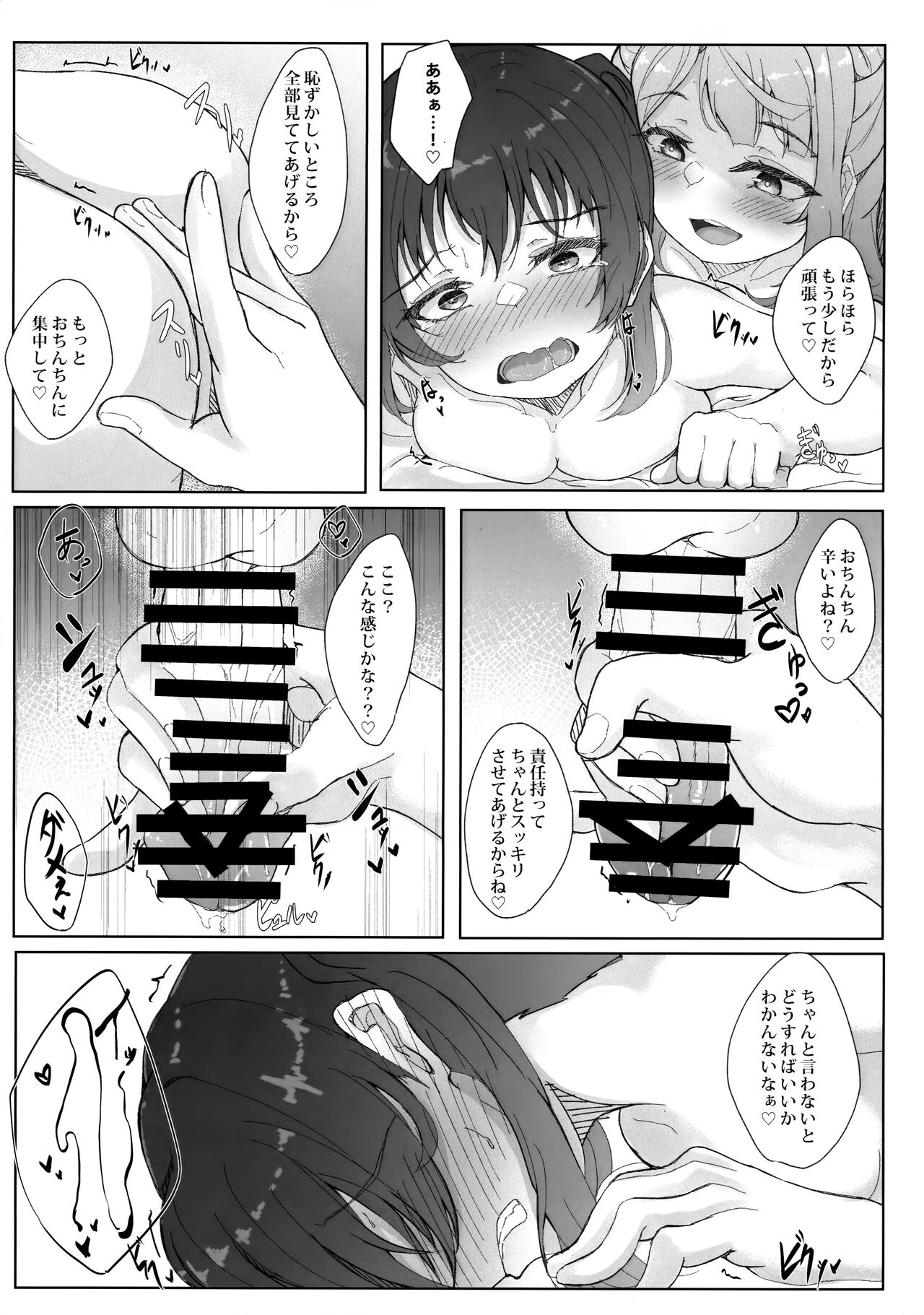 (C101) [Nanao Juukou (Nanao)] Shitto Sengen (Love Live! Nijigasaki High School Idol Club) 图片编号 10