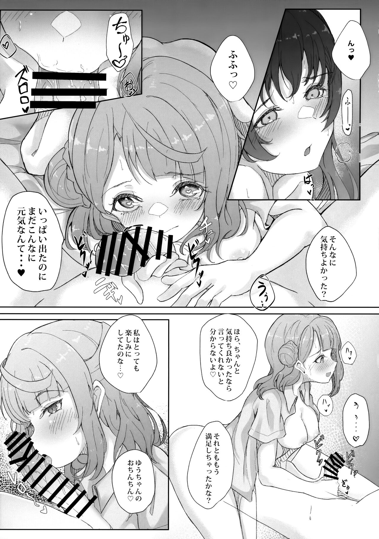 (C101) [Nanao Juukou (Nanao)] Shitto Sengen (Love Live! Nijigasaki High School Idol Club) 图片编号 16