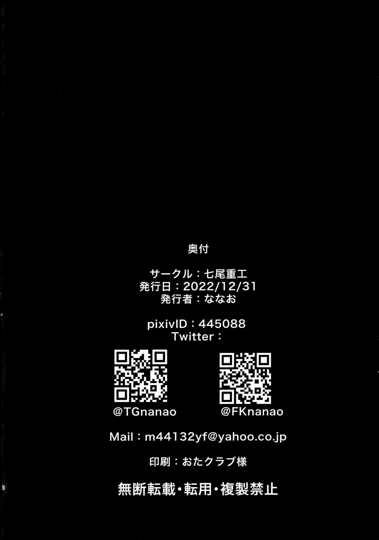 (C101) [Nanao Juukou (Nanao)] Shitto Sengen (Love Live! Nijigasaki High School Idol Club) 图片编号 29