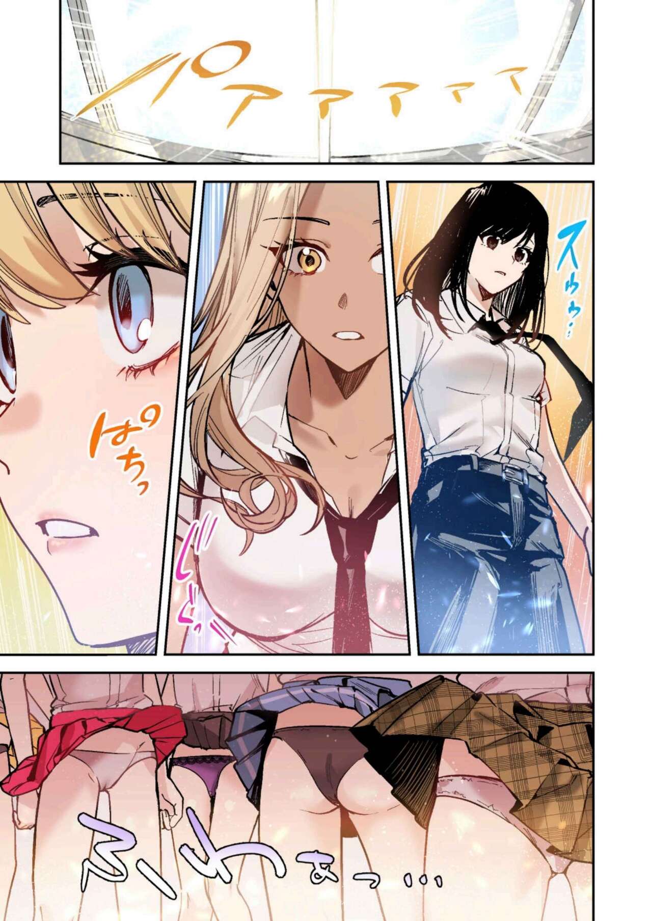 [Amuai Okashi Seisakusho (Betty)] Shuudan Nyotaika Gal, Ochiru [Indonesian] [PinattSuki] 이미지 번호 8