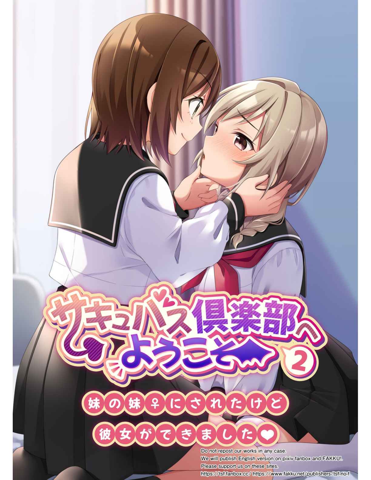 [TSF no F (NOMU)] Succubus Club e Youkoso 2 Imouto no Imouto ni Sareta kedo Kanojo ga Dekimashita [Indonesian] [PinattSuki] numero di immagine  1