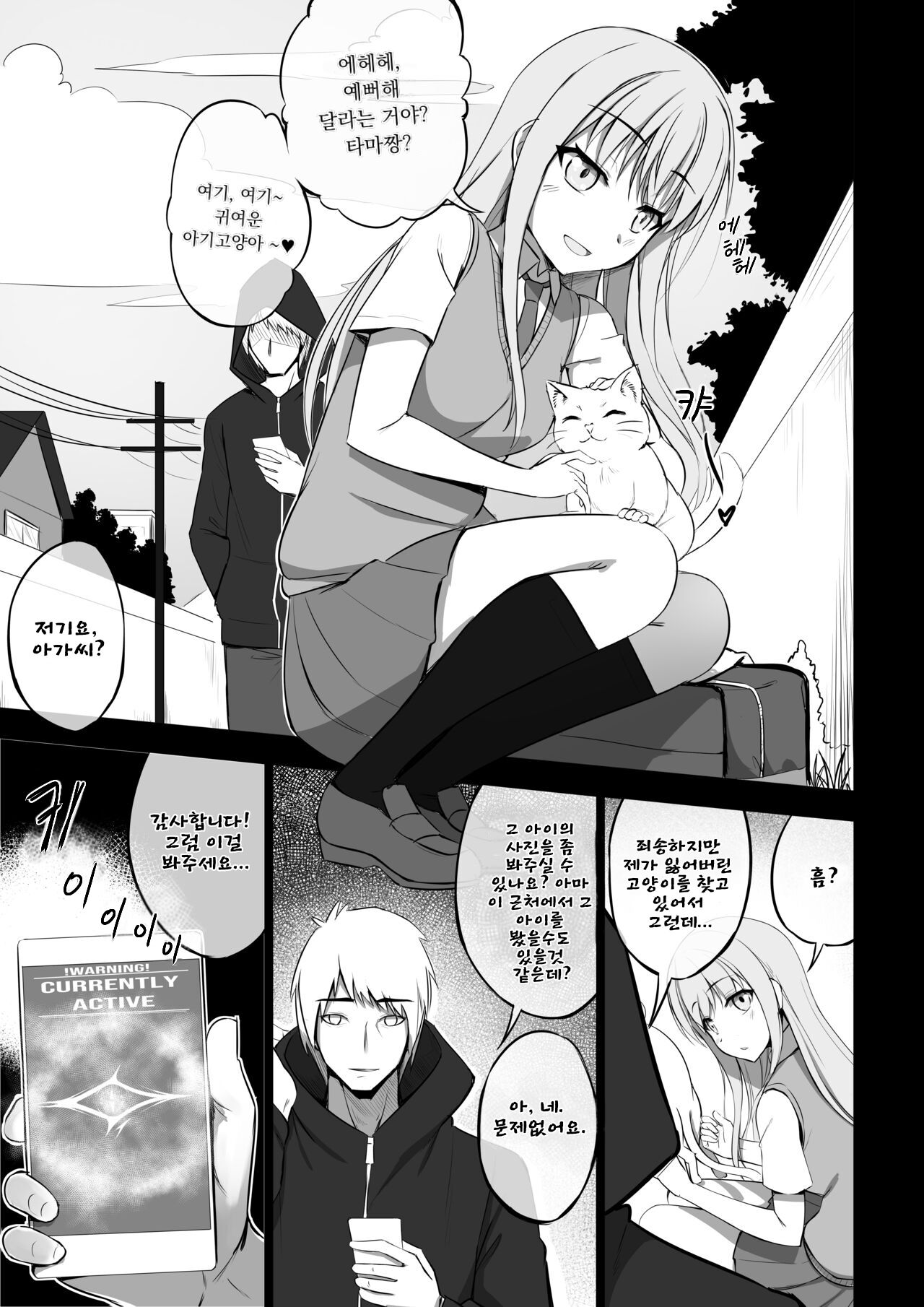 [vahn_yourdoom] 유키나 ♥ 画像番号 1