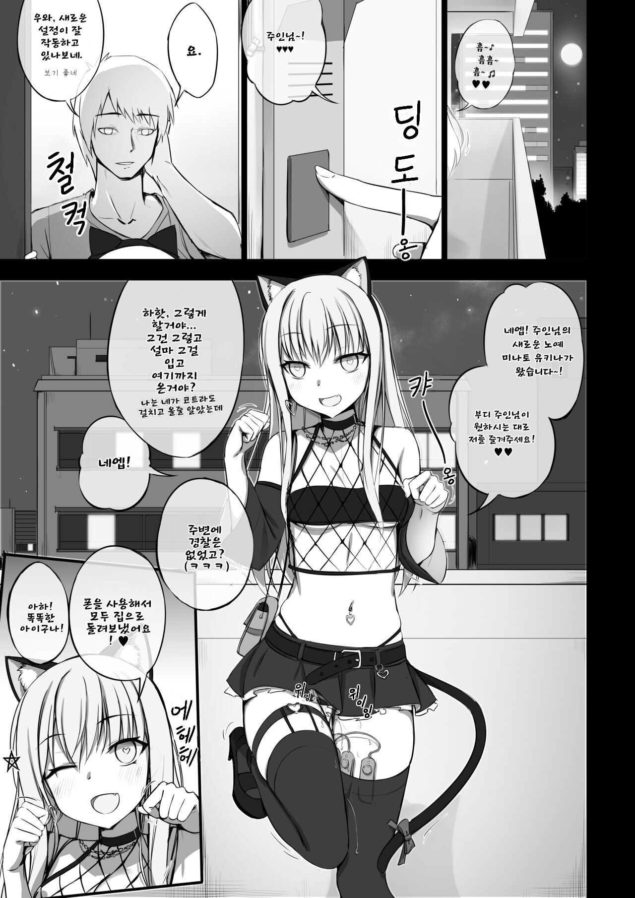 [vahn_yourdoom] 유키나 ♥ 画像番号 3