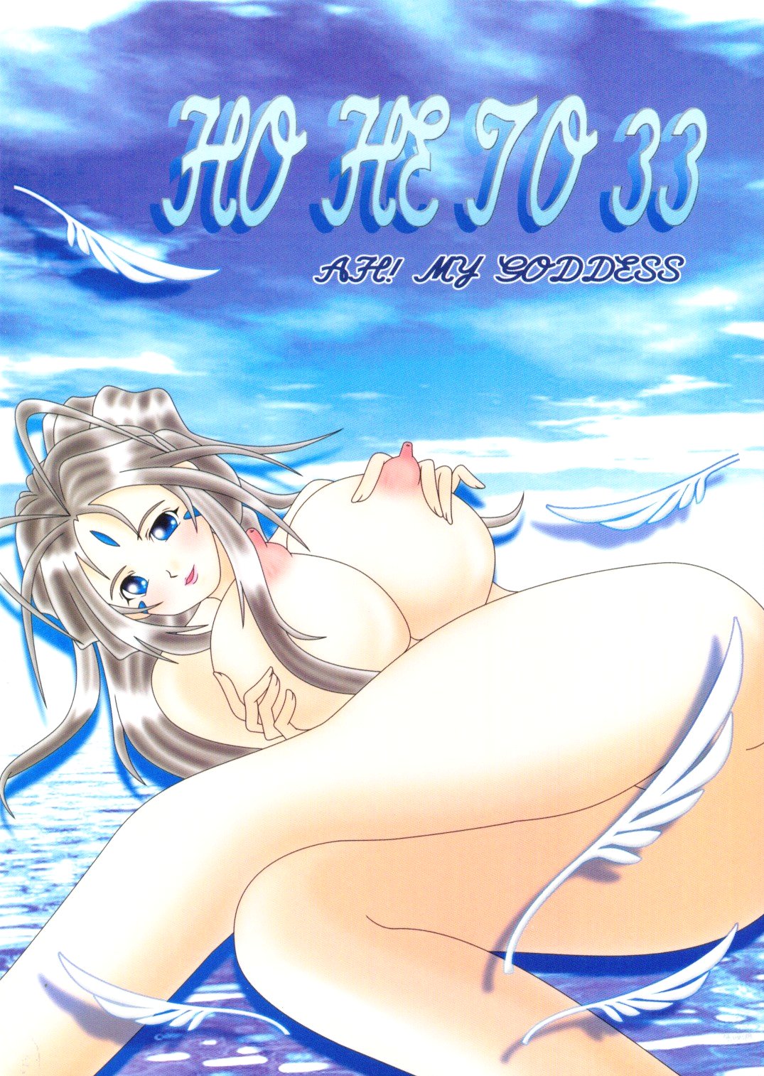 [Studio Boxer (Shima Takashi, Taka)] HO•HE•TO 33 Parte 1 (El Caso de Belldandy) (Español) Bildnummer 22