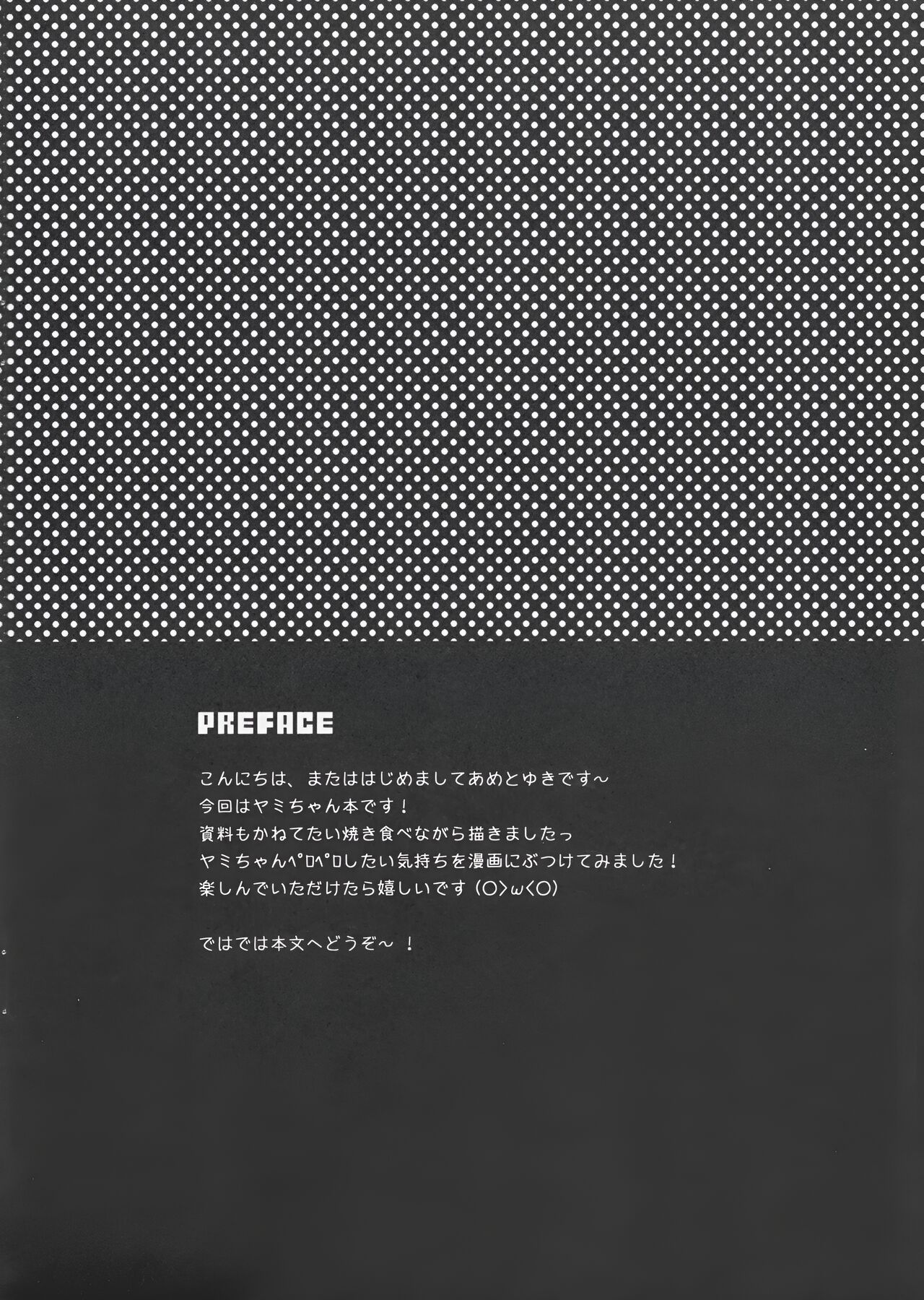 (SC56) [Ame nochi Yuki (Ameto Yuki)] Taiyaki Yorimo Suki na Hito (To Love-ru) [English] Bildnummer 3