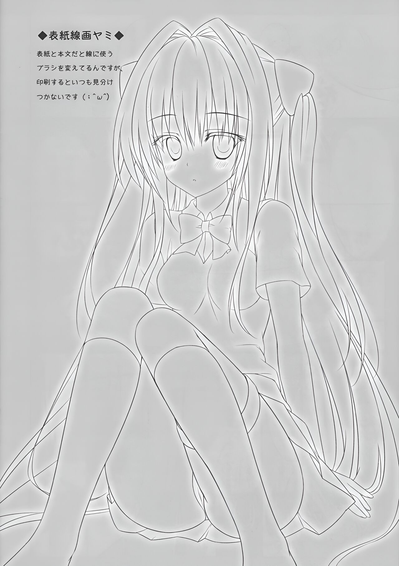 (SC56) [Ame nochi Yuki (Ameto Yuki)] Taiyaki Yorimo Suki na Hito (To Love-ru) [English] Bildnummer 15