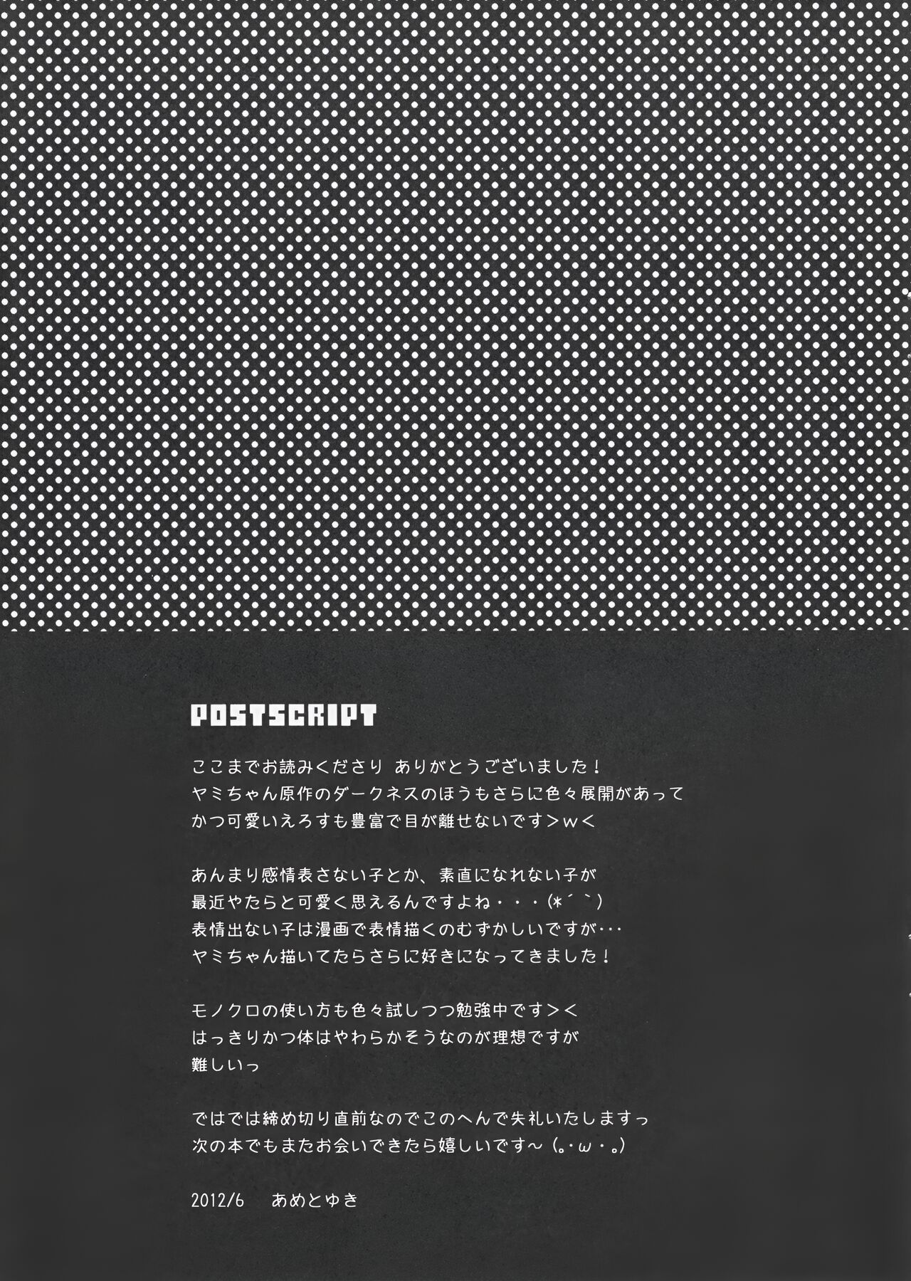 (SC56) [Ame nochi Yuki (Ameto Yuki)] Taiyaki Yorimo Suki na Hito (To Love-ru) [English] Bildnummer 16