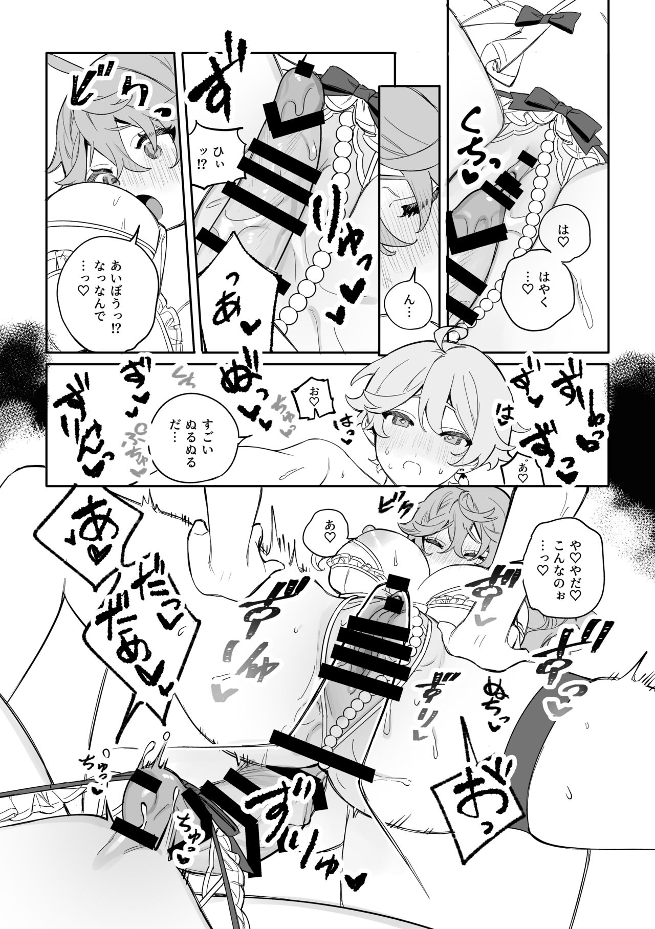 [九廊] SweetSweet Winter holiday (原神) 图片编号 15