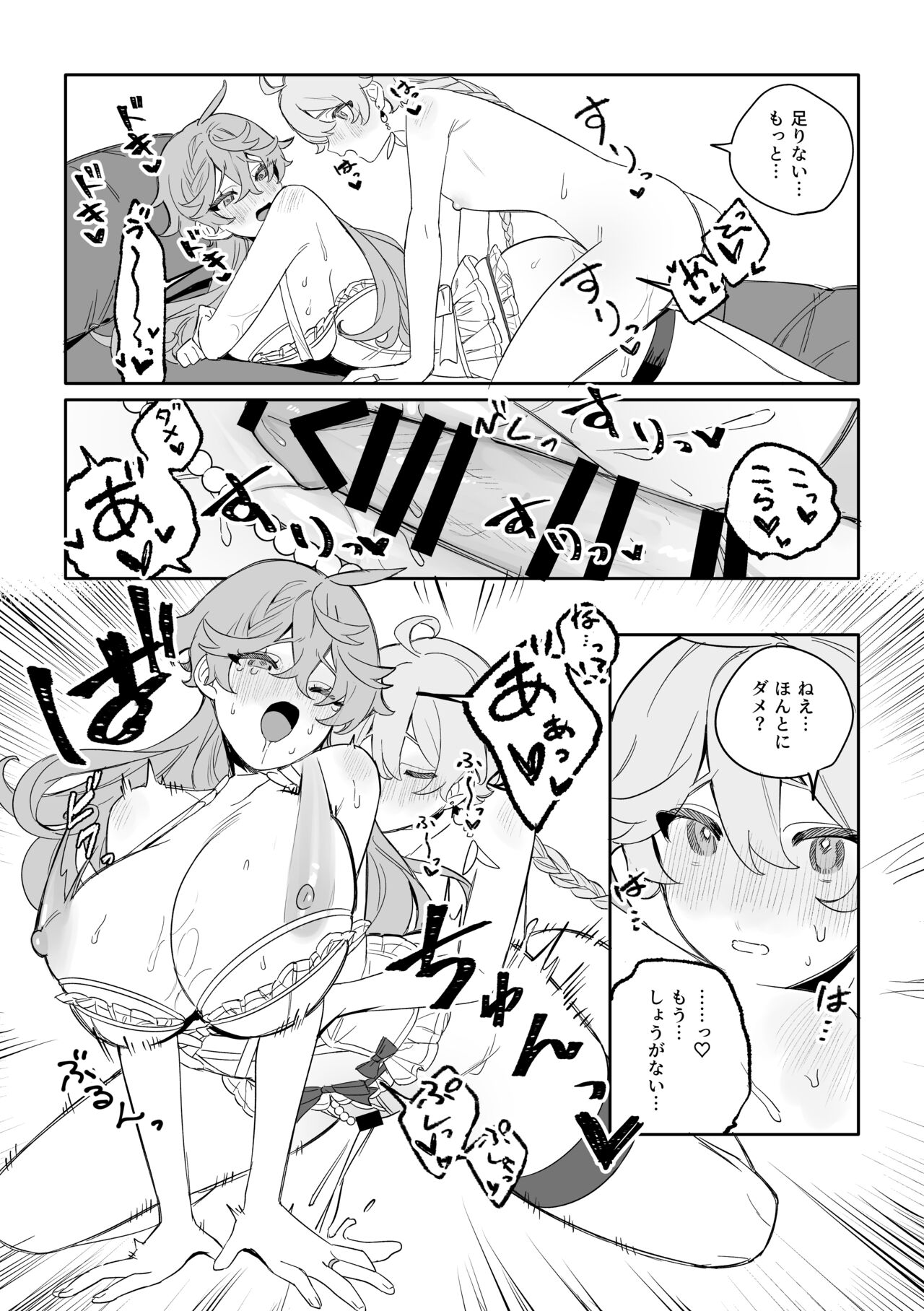 [九廊] SweetSweet Winter holiday (原神) 图片编号 23