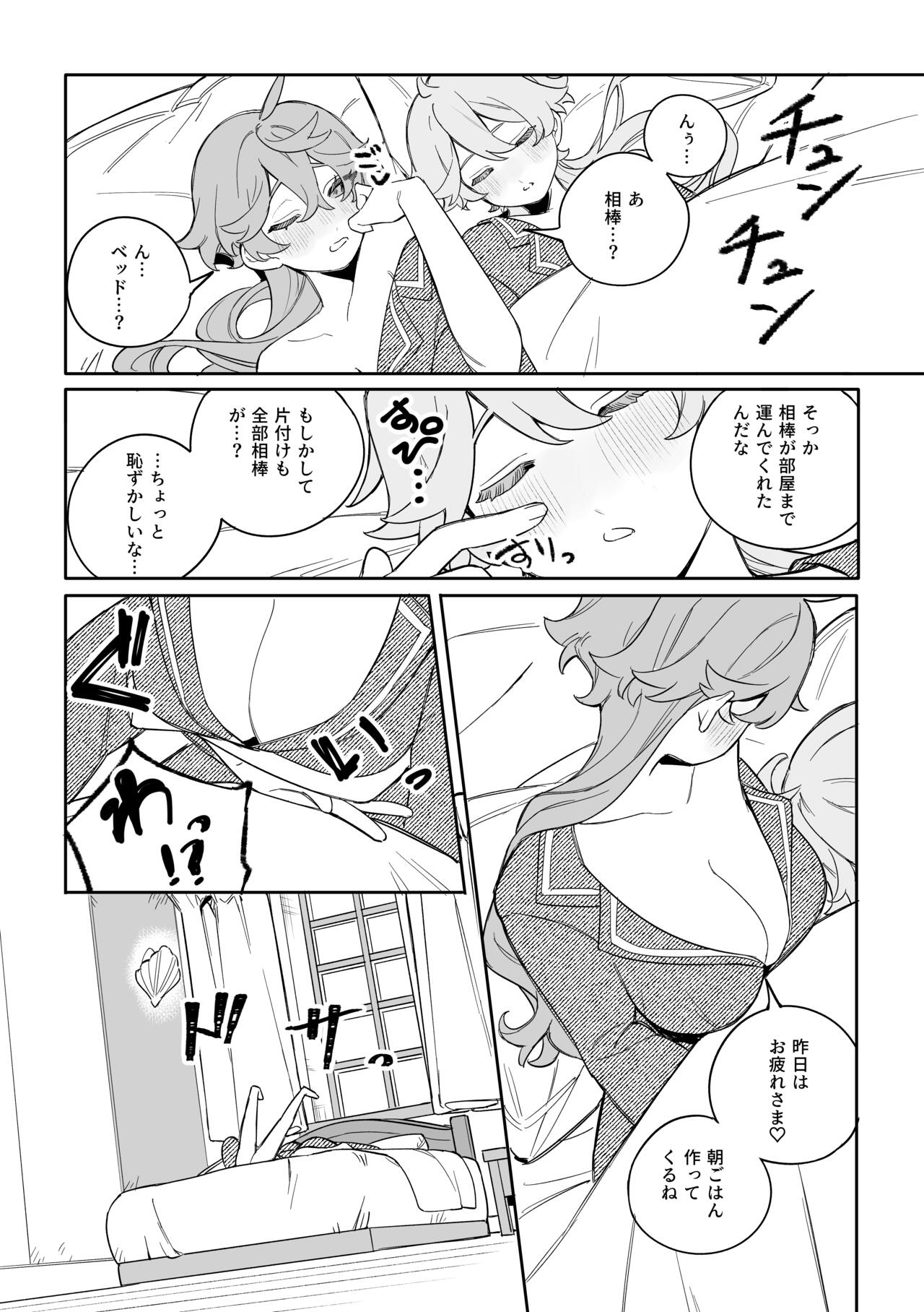 [九廊] SweetSweet Winter holiday (原神) 图片编号 31