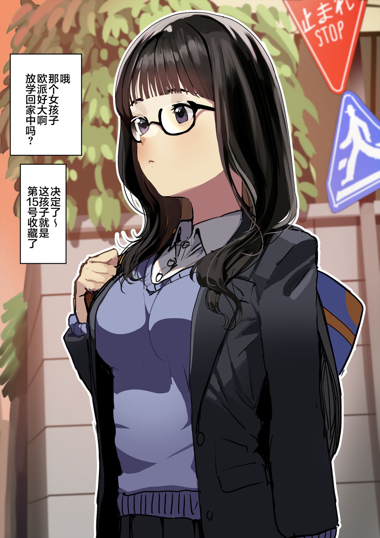 [Koiso Usu] sennou ozisan [龍蓮个人汉化] Bildnummer 1