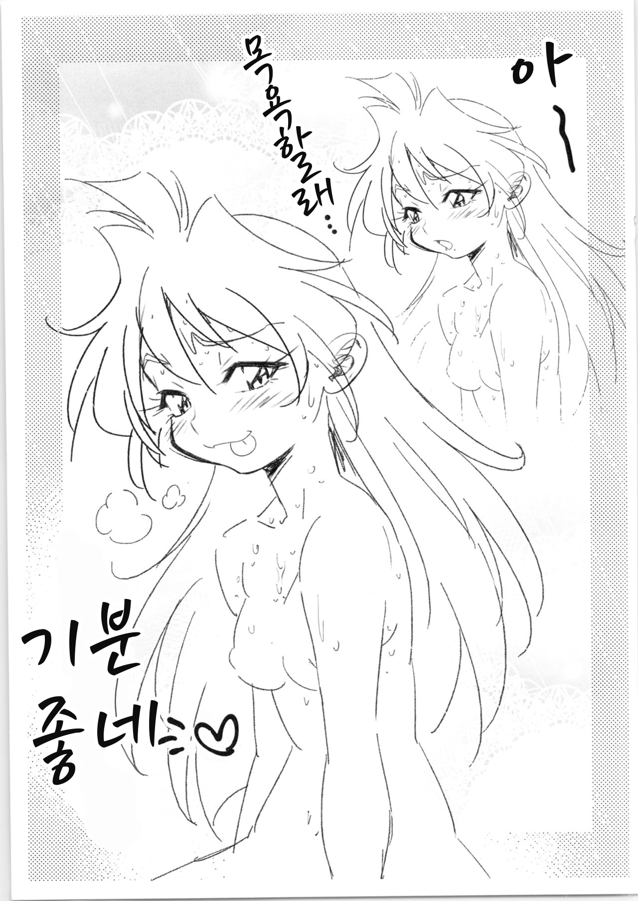 (C95) [Ruirui Kikaku (Araizumi Rui)] Black List Try (Slayers) [Korean] Bildnummer 7