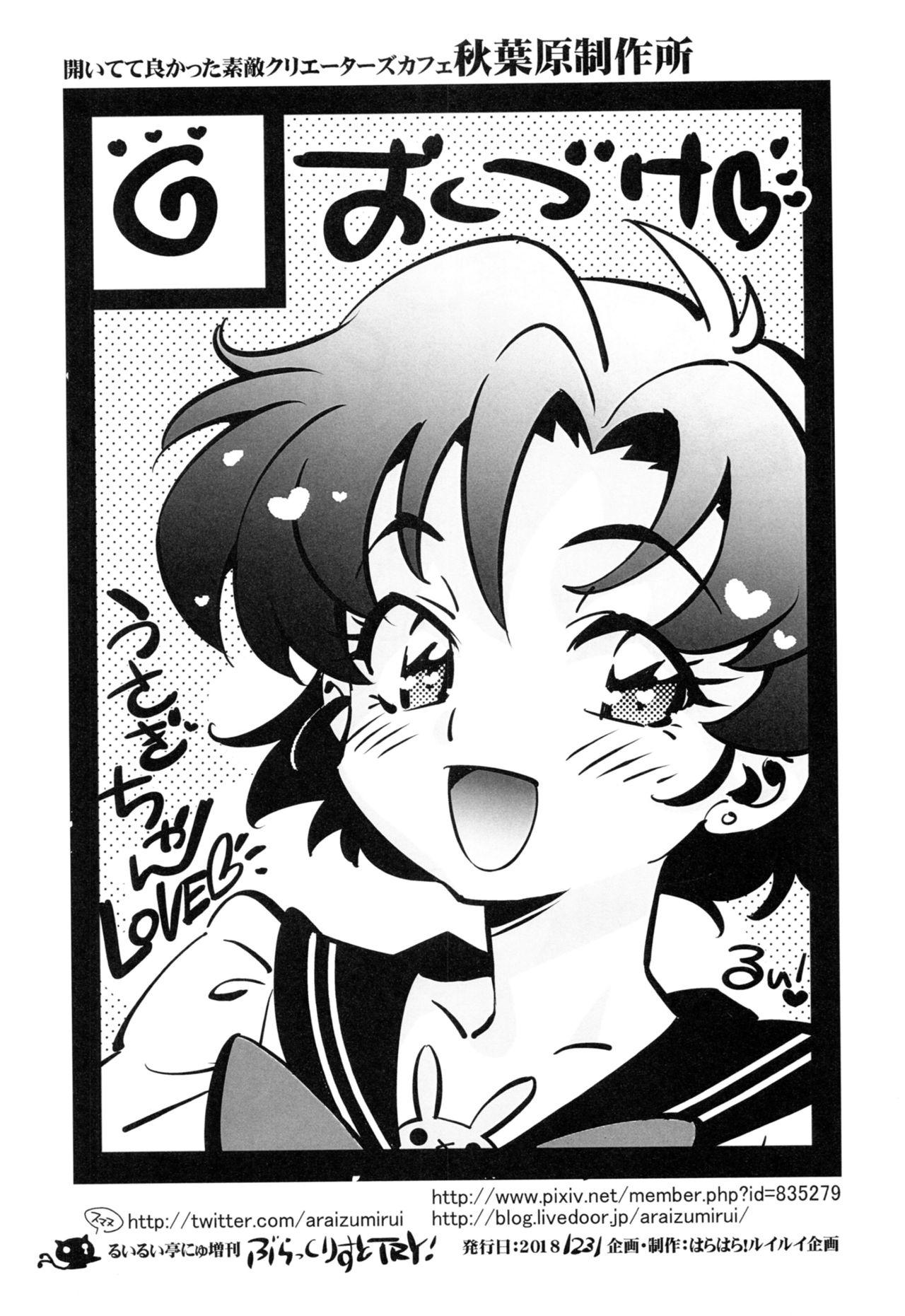 (C95) [Ruirui Kikaku (Araizumi Rui)] Black List Try (Slayers) [Korean] Bildnummer 9